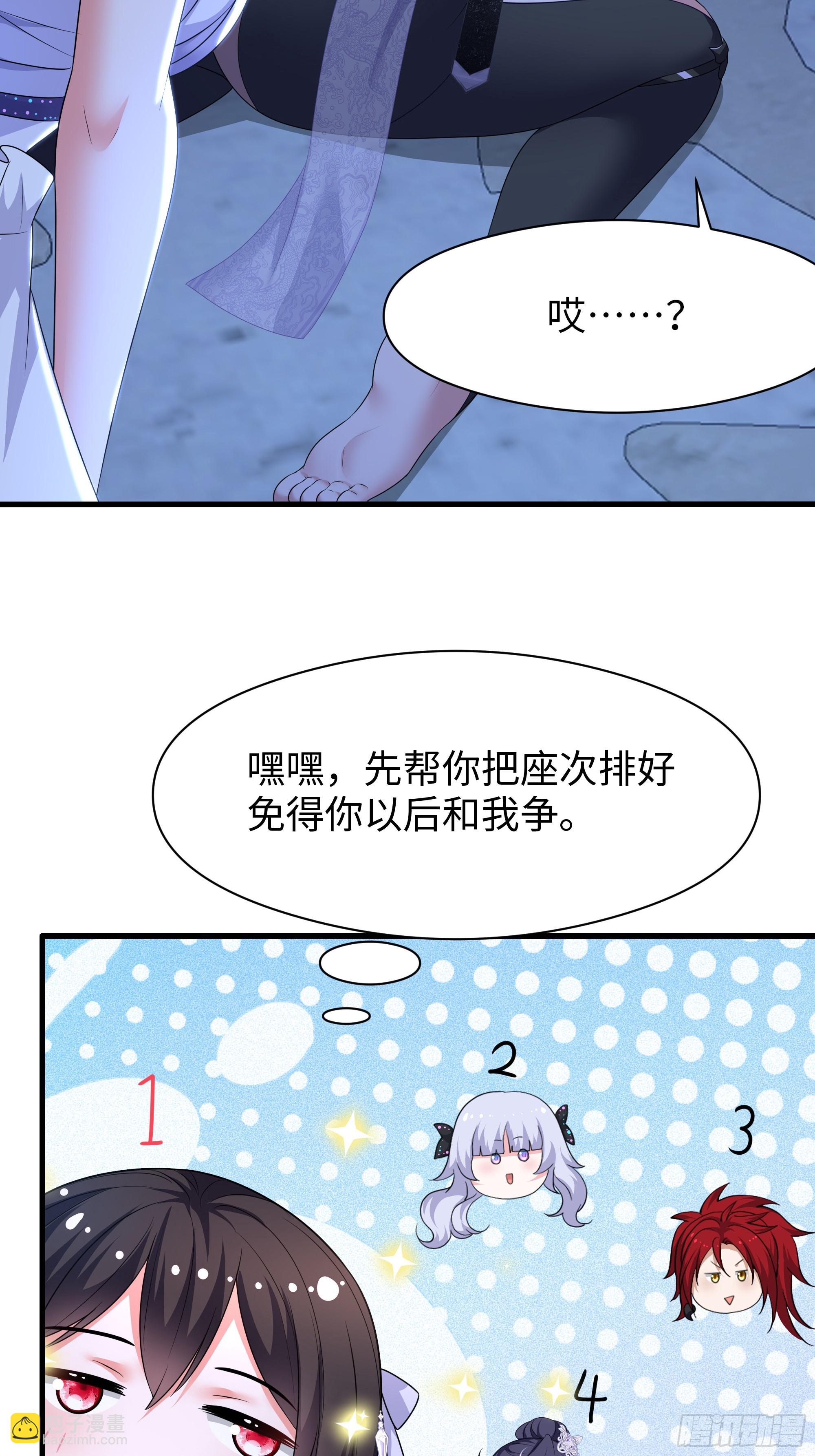 104话 申公豹误我(1/2)-第106话