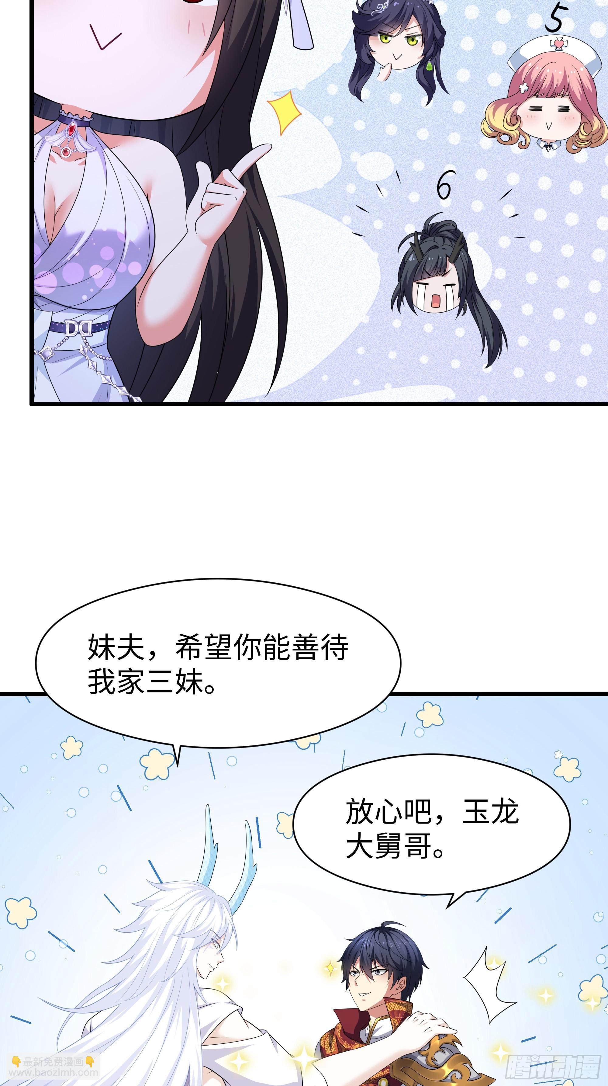 104话 申公豹误我(1/2)-第106话