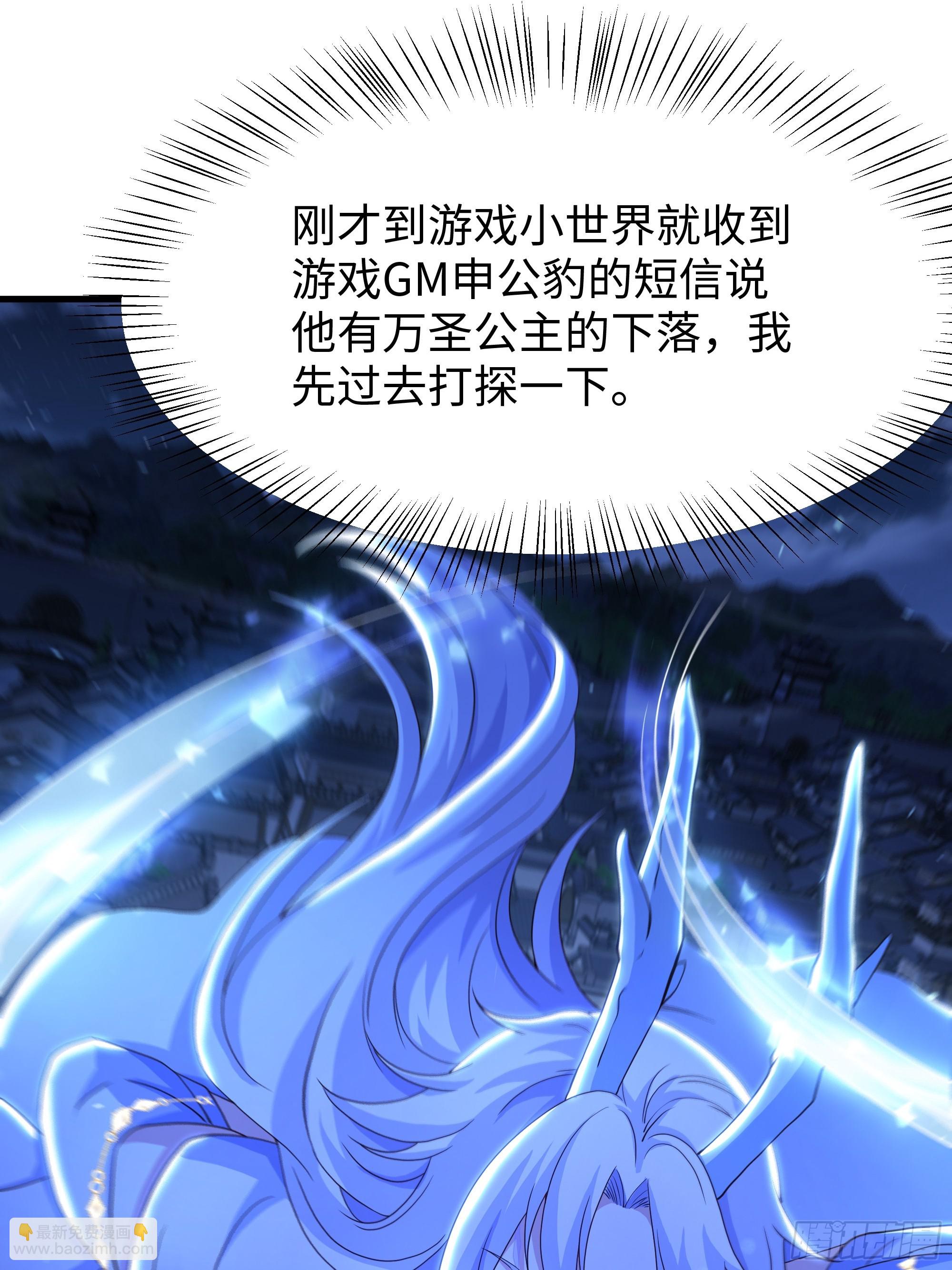 104话 申公豹误我(1/2)-第106话
