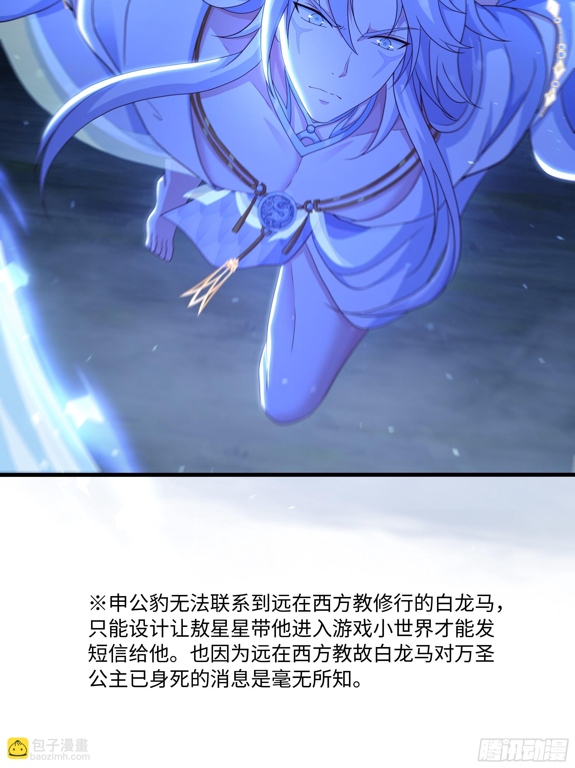 104话 申公豹误我(1/2)-第106话