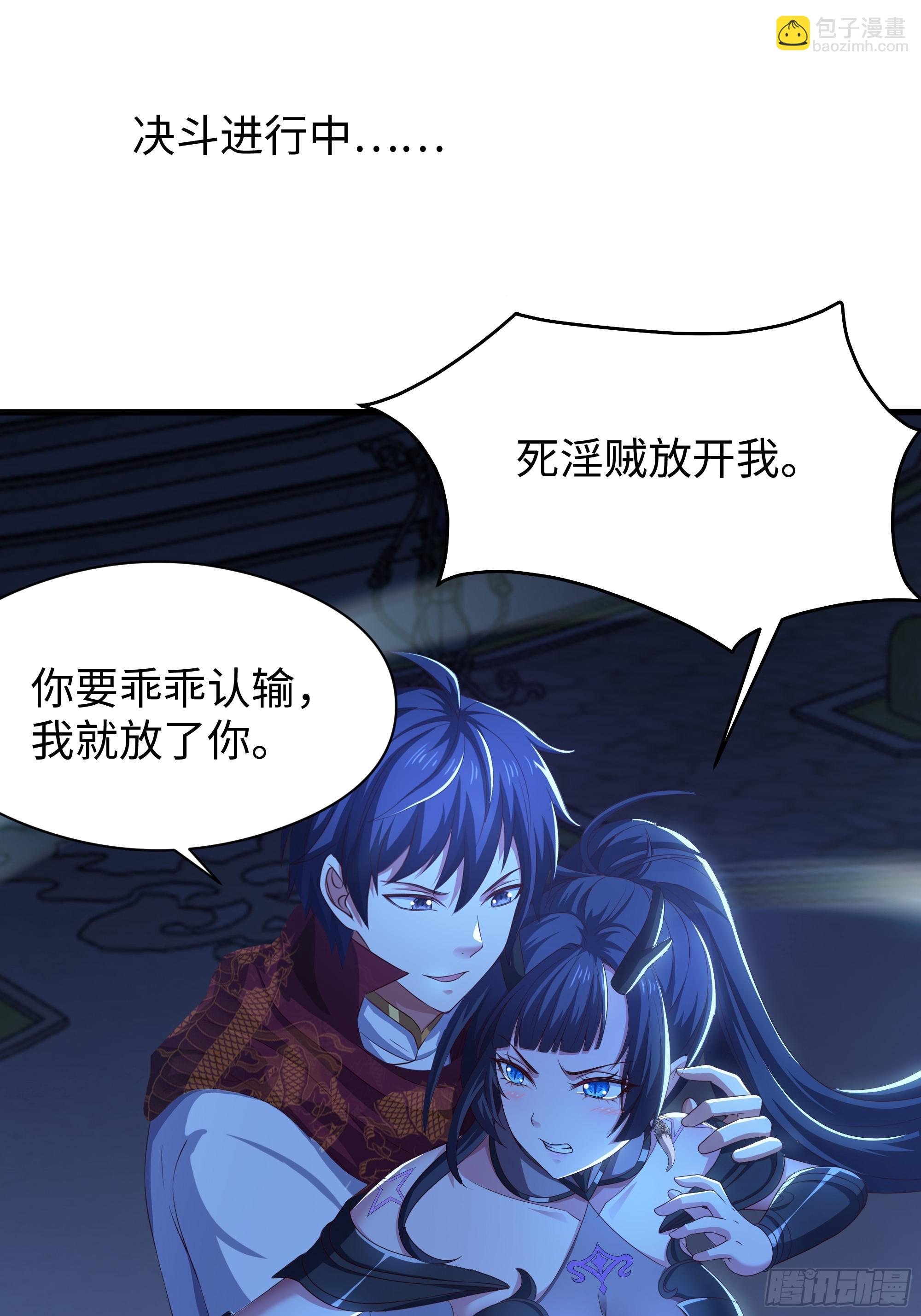 104话 申公豹误我(1/2)-第106话