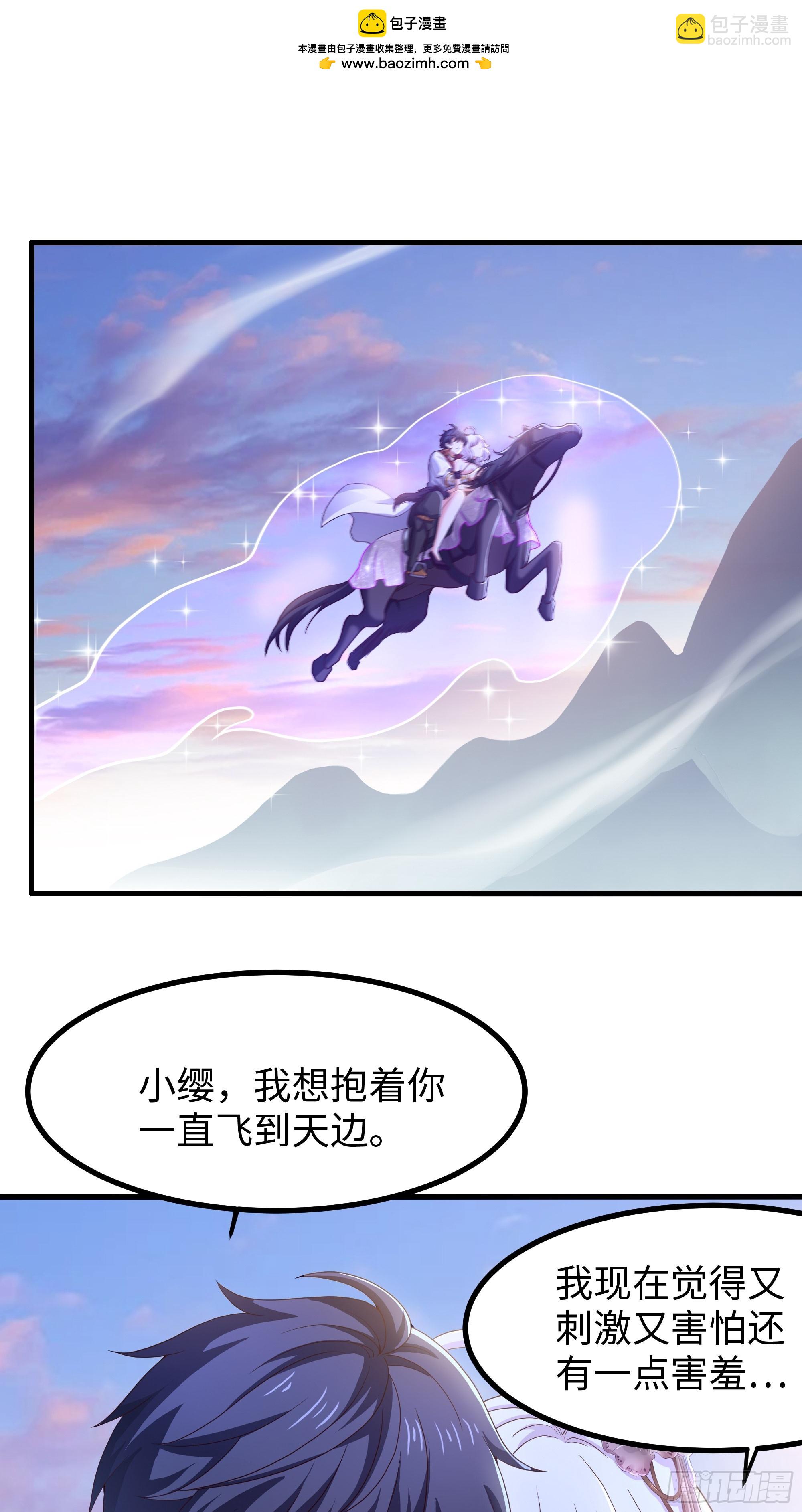 108 刘年收服山蜘蛛(1/2)-第110话