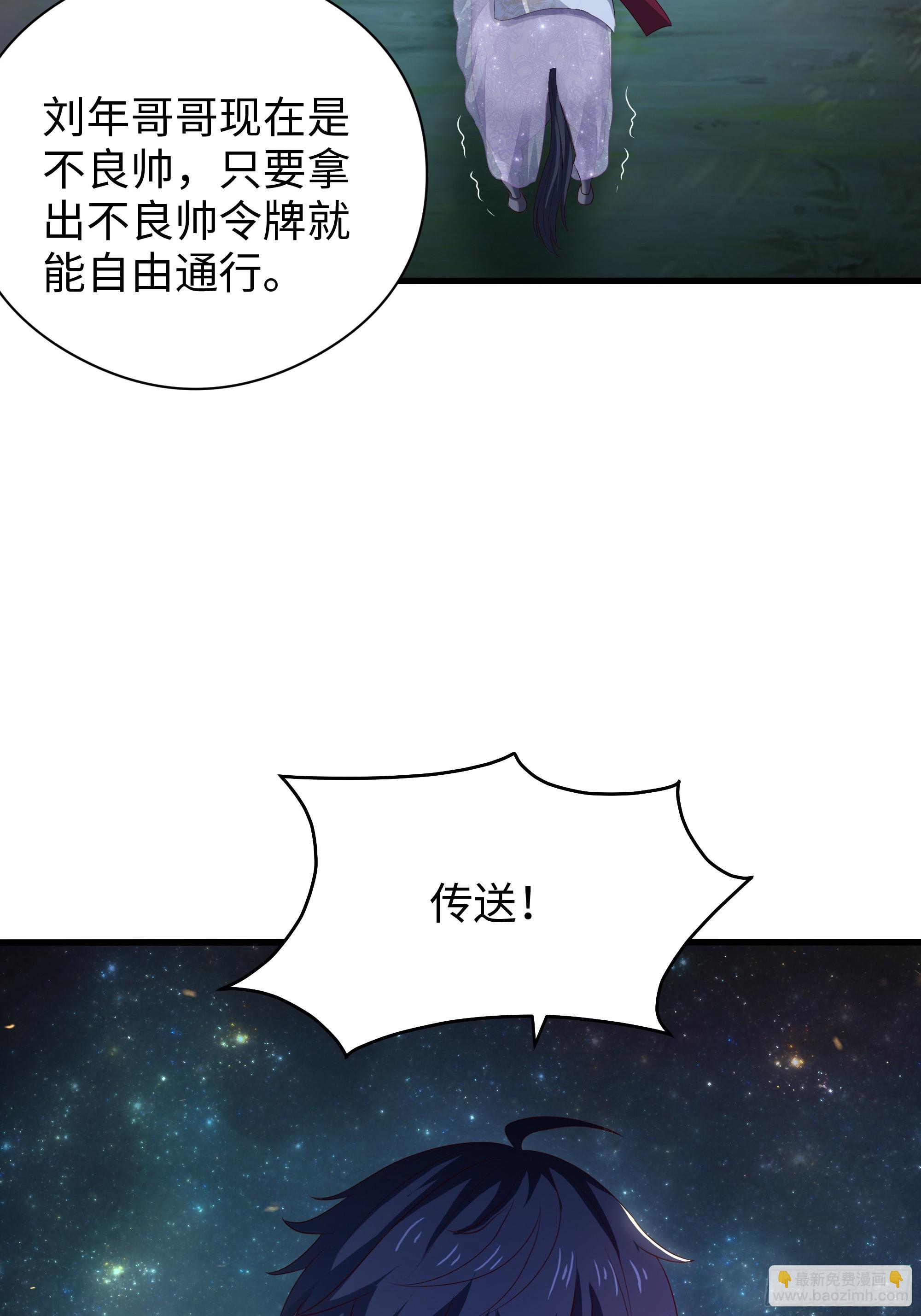 108 刘年收服山蜘蛛(1/2)-第110话