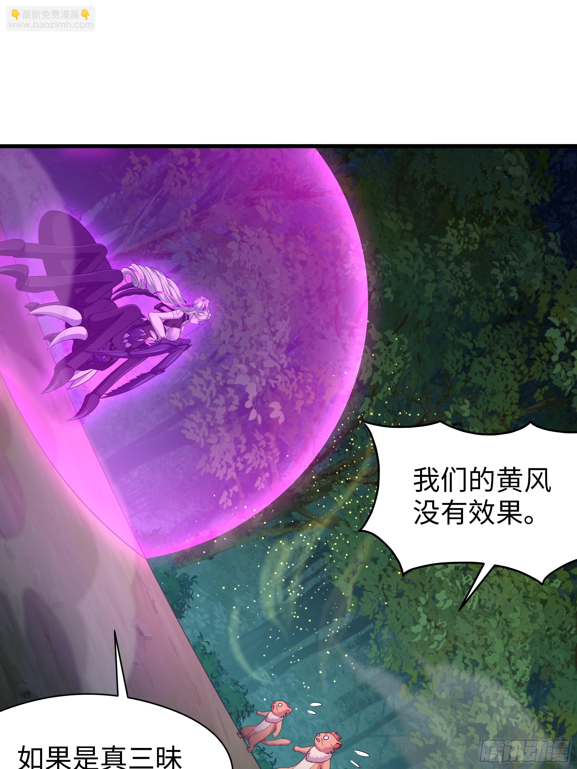 108 刘年收服山蜘蛛(1/2)-第110话