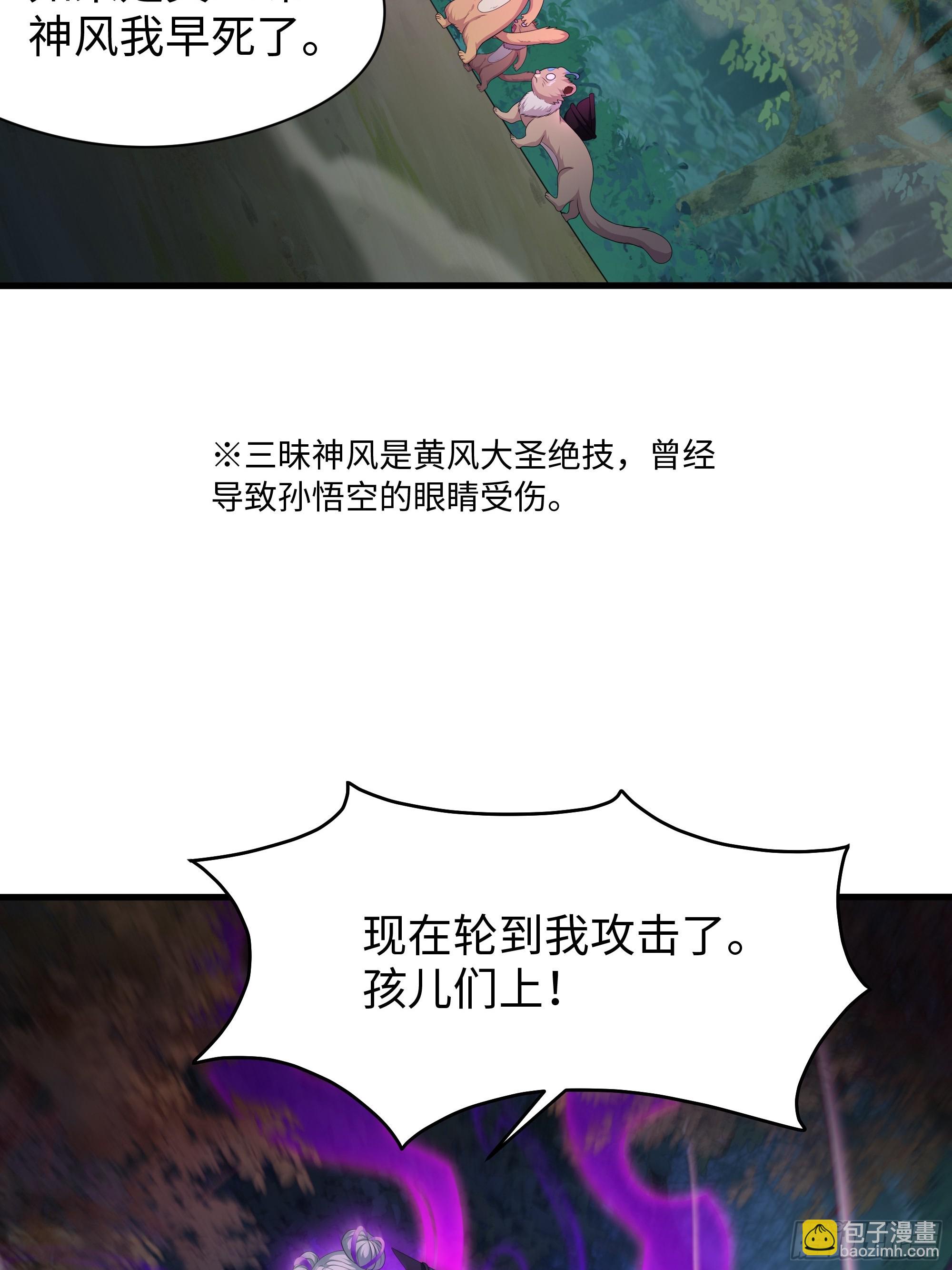 108 刘年收服山蜘蛛(1/2)-第110话
