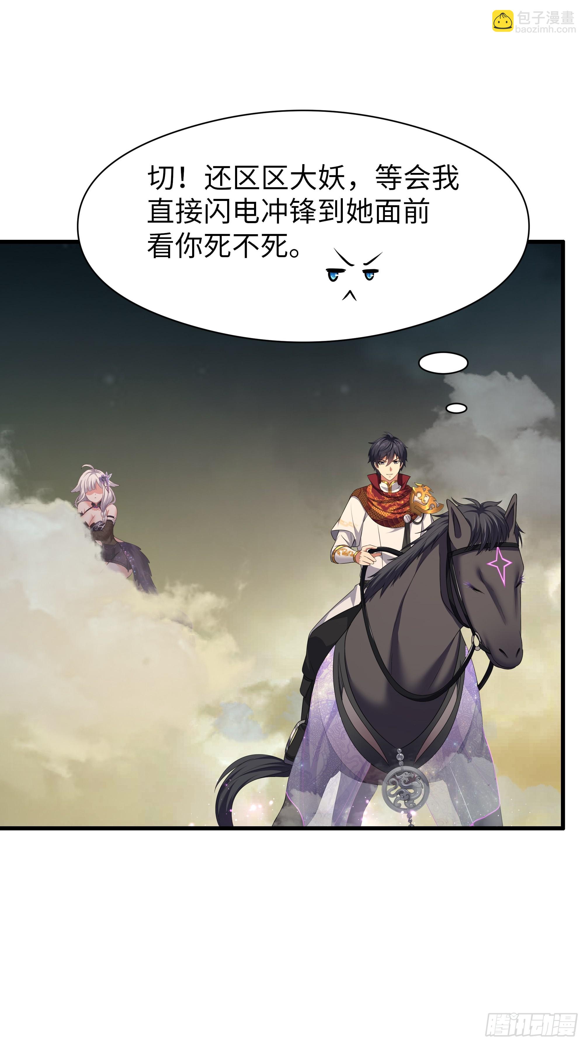108 刘年收服山蜘蛛(1/2)-第110话