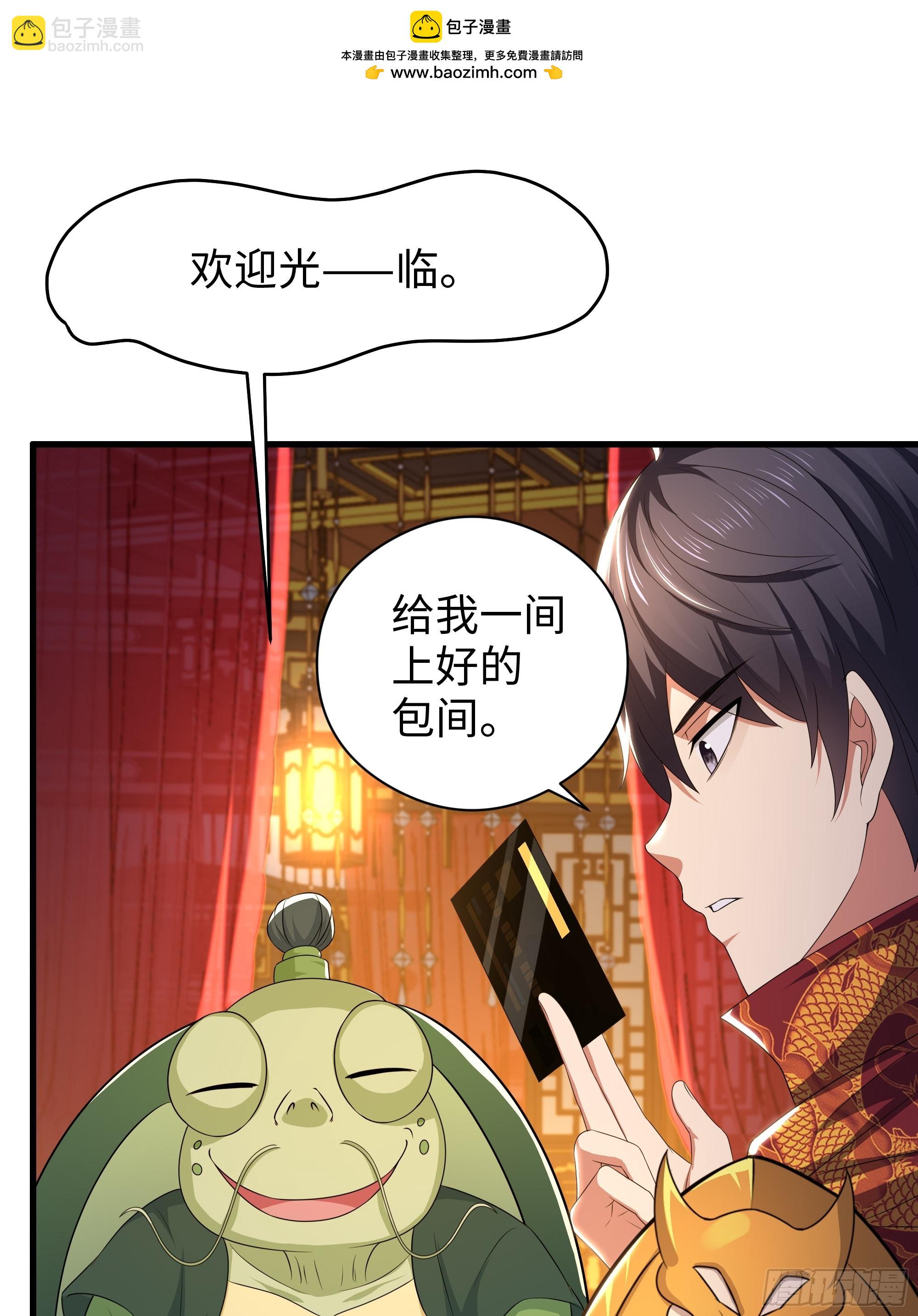 110 文明皇后王元姬(1/2)-第112话