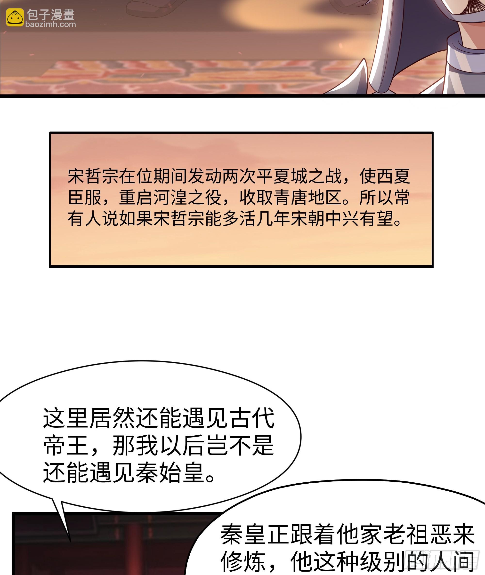 110 文明皇后王元姬(1/2)-第112话
