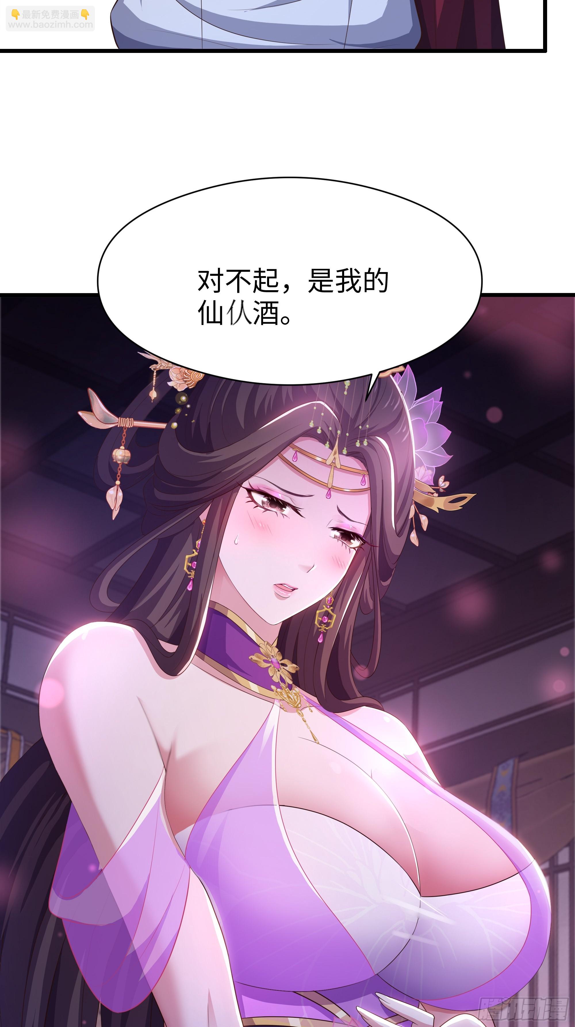 112 王元姬请我吃仙人酒(1/2)-第114话