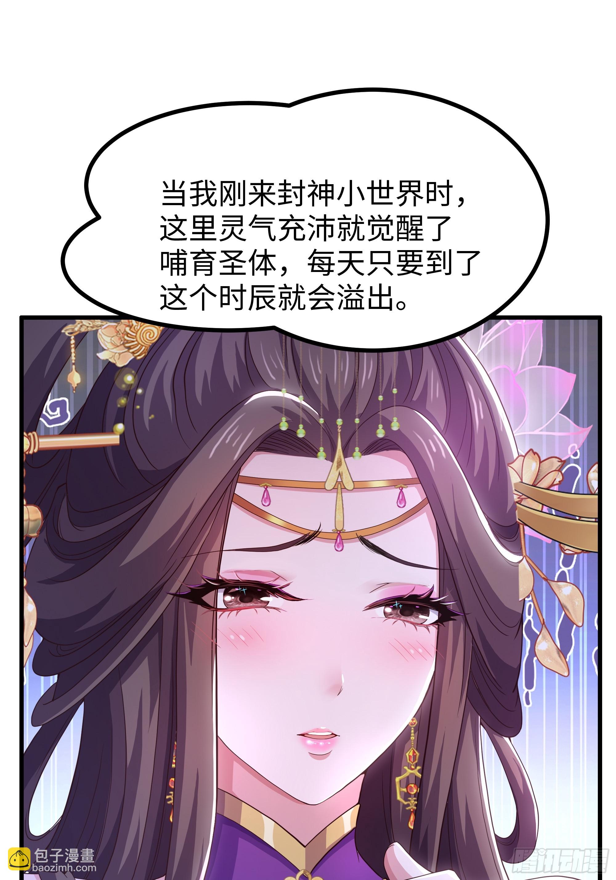 112 王元姬请我吃仙人酒(1/2)-第114话