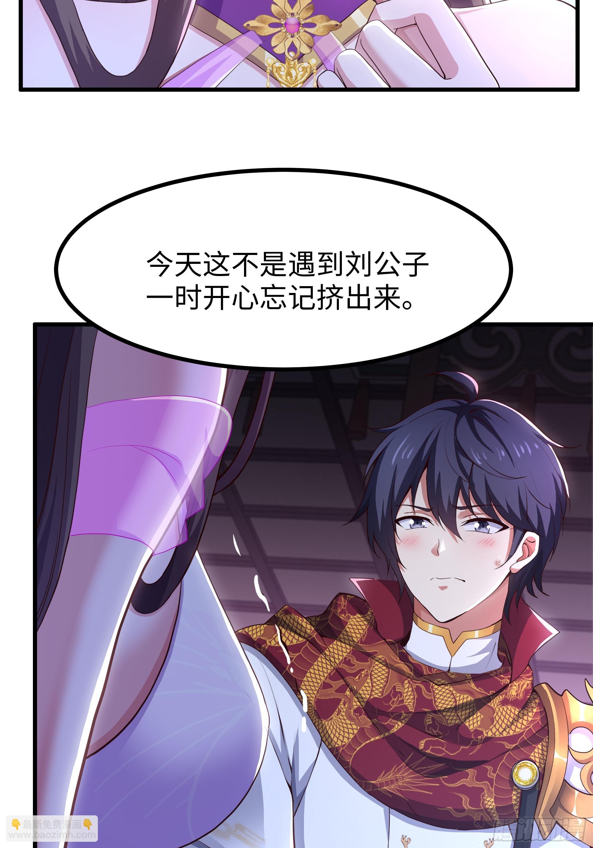 112 王元姬请我吃仙人酒(1/2)-第114话
