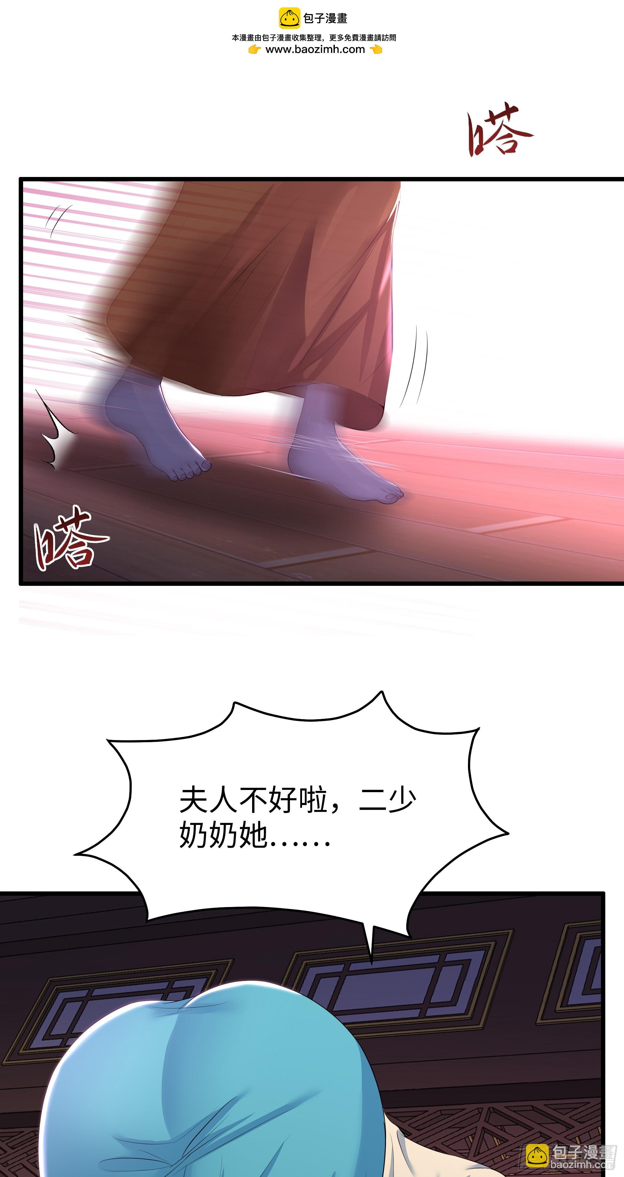 112 王元姬请我吃仙人酒(1/2)-第114话
