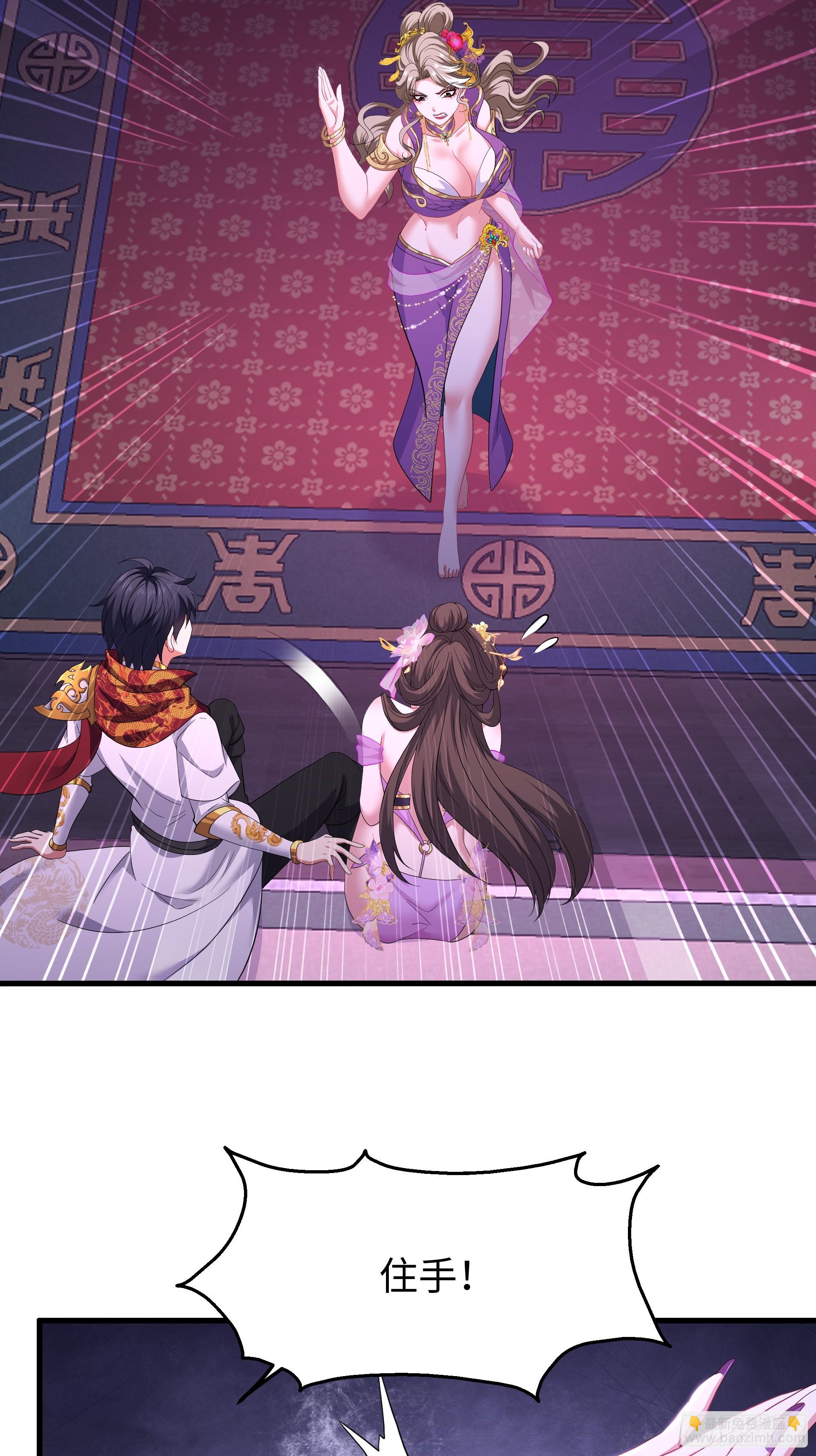 112 王元姬请我吃仙人酒(1/2)-第114话