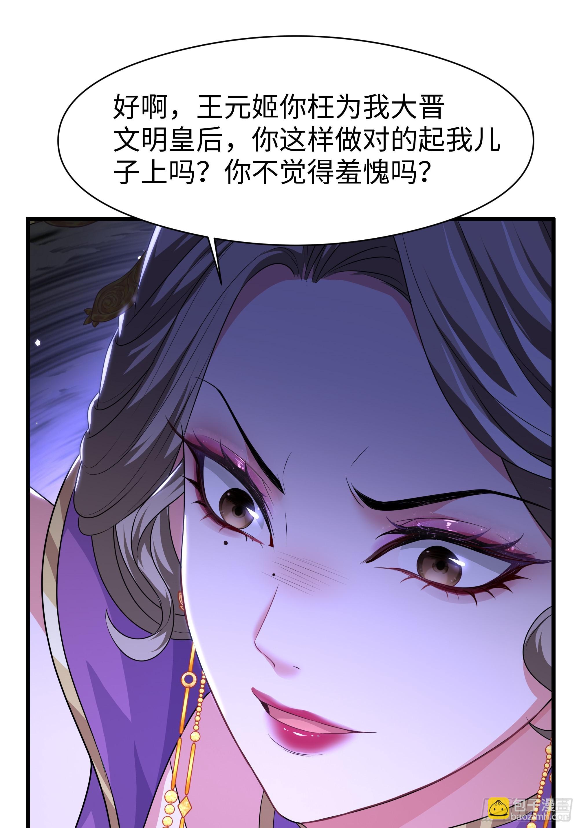 112 王元姬请我吃仙人酒(1/2)-第114话