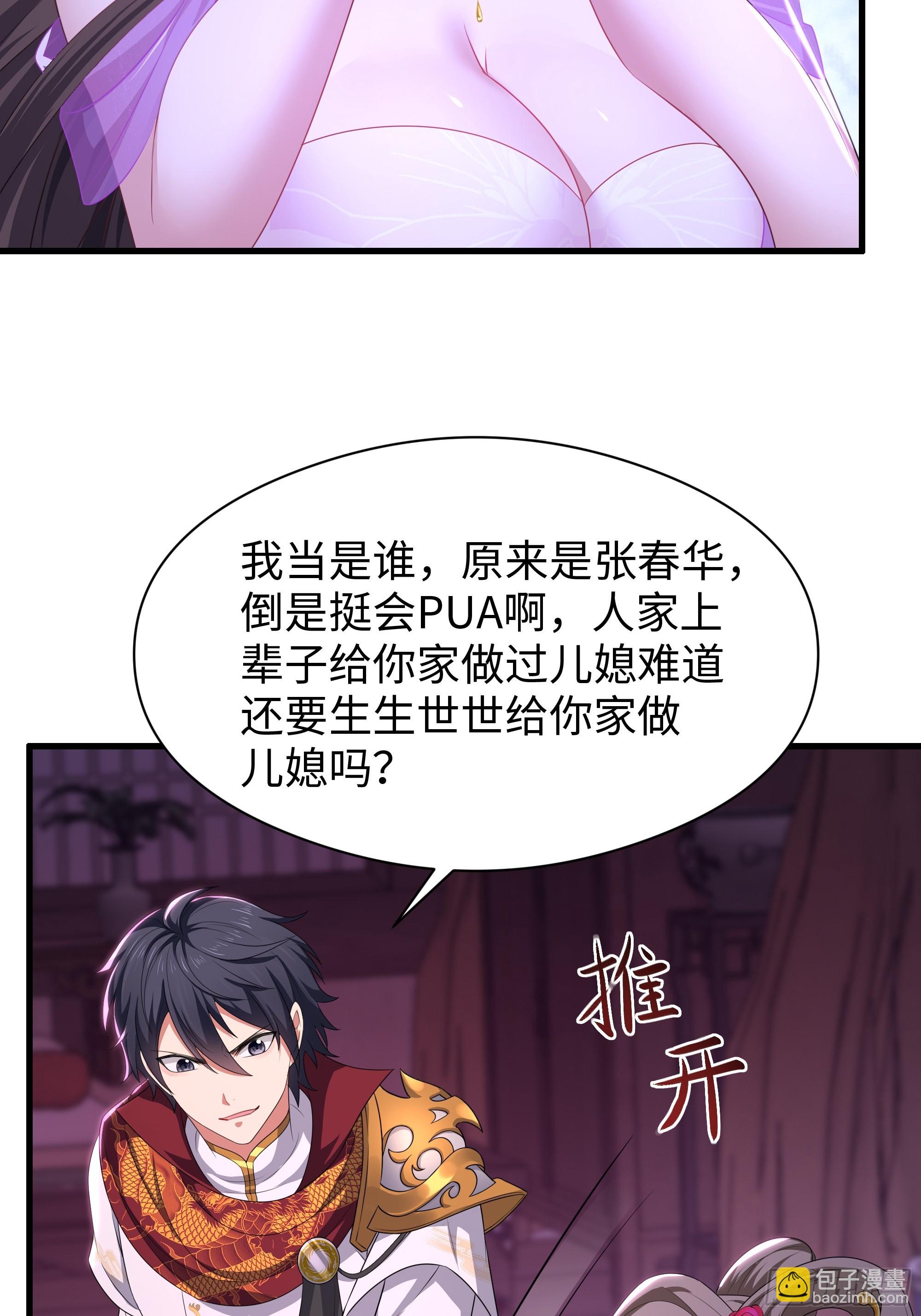 112 王元姬请我吃仙人酒(1/2)-第114话