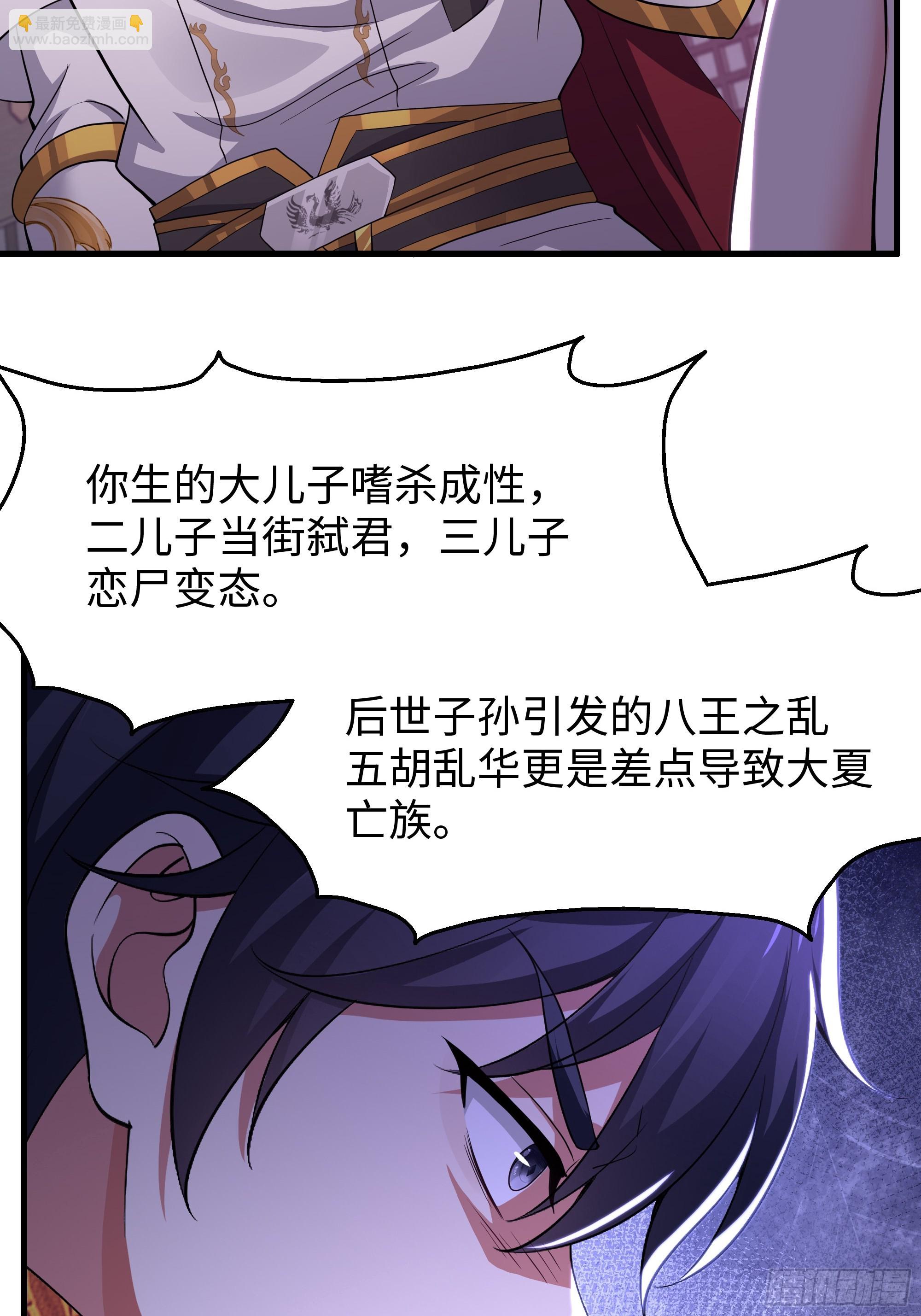 112 王元姬请我吃仙人酒(1/2)-第114话