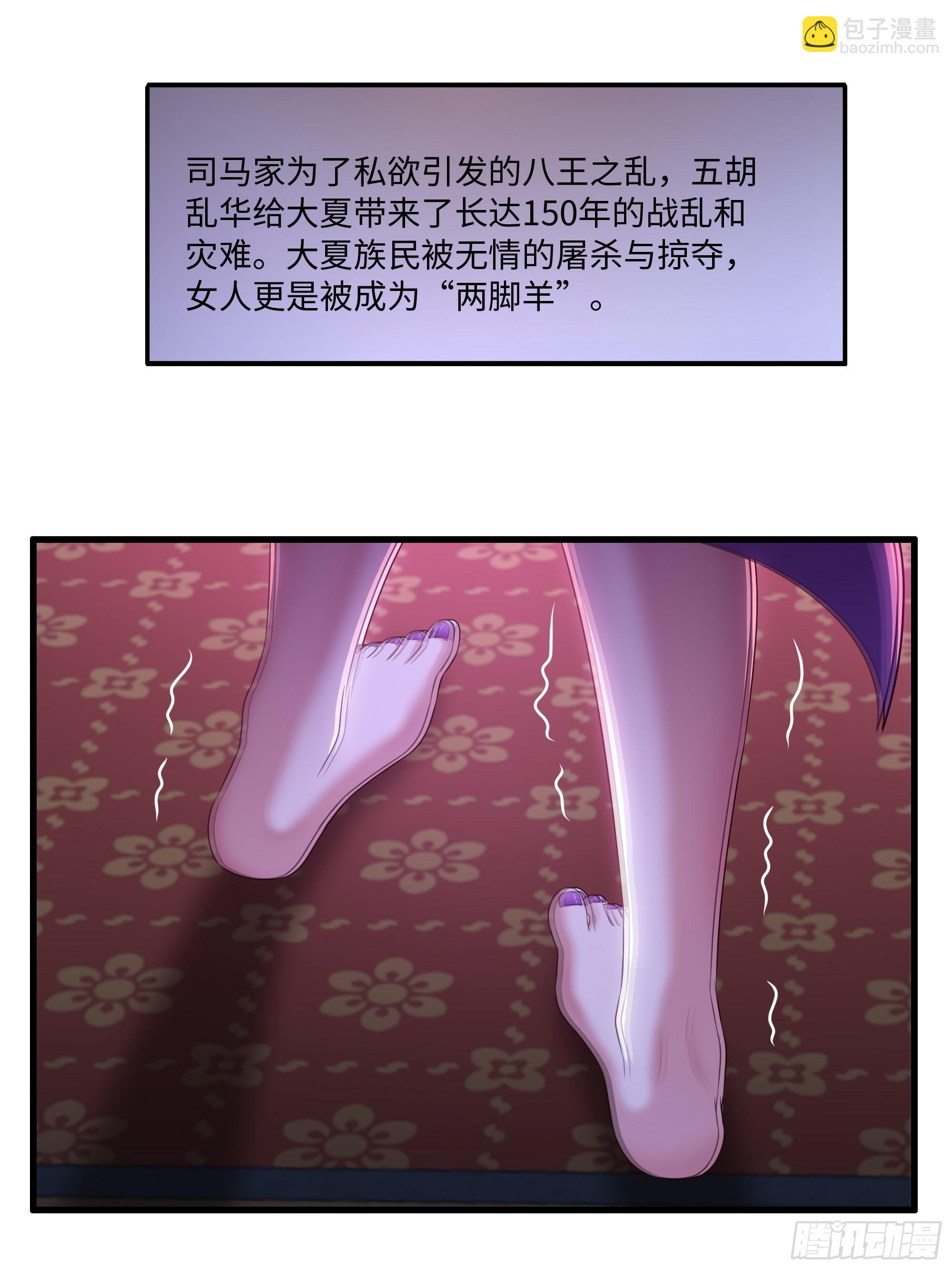 112 王元姬请我吃仙人酒(1/2)-第114话