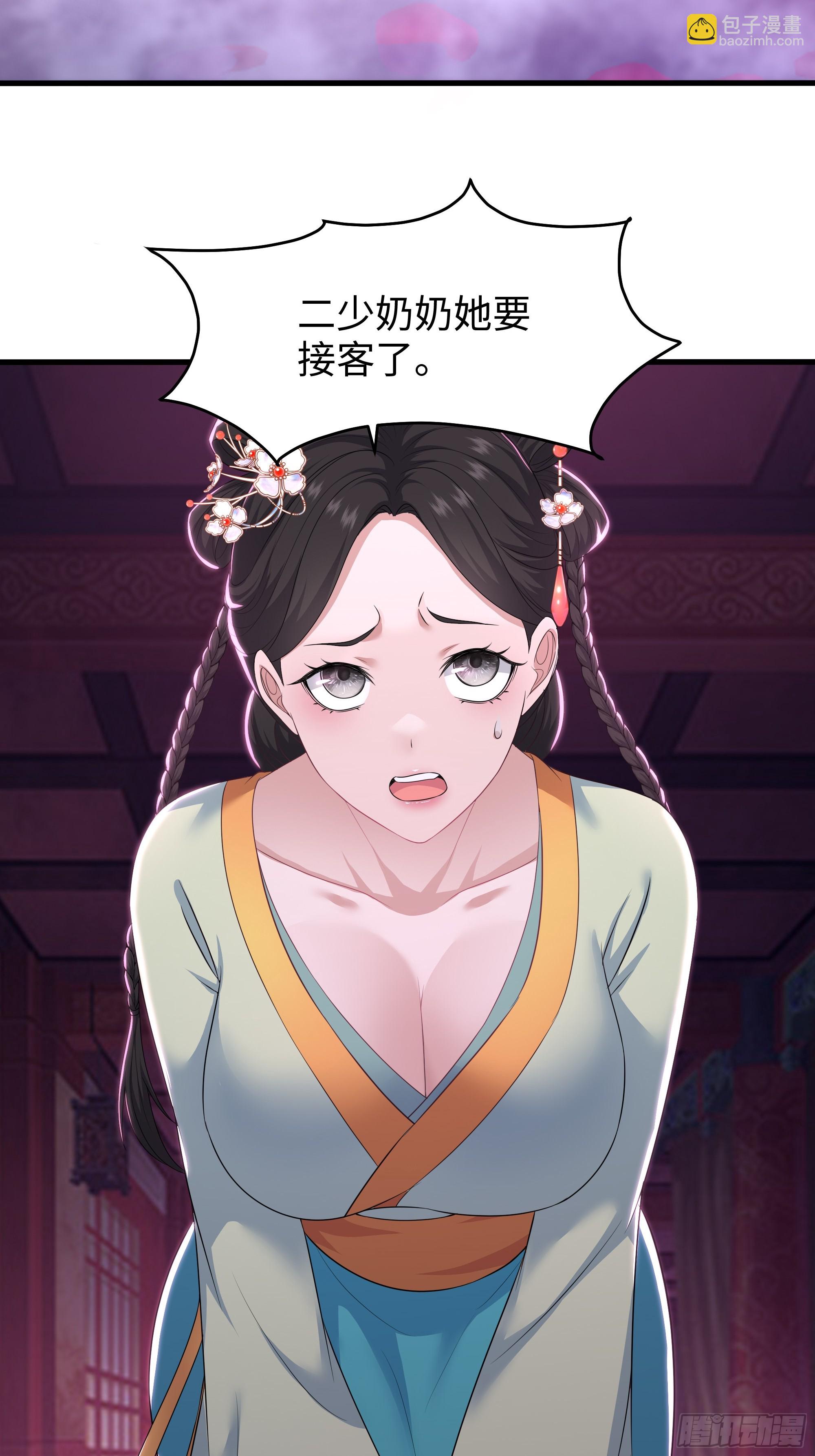 112 王元姬请我吃仙人酒(1/2)-第114话