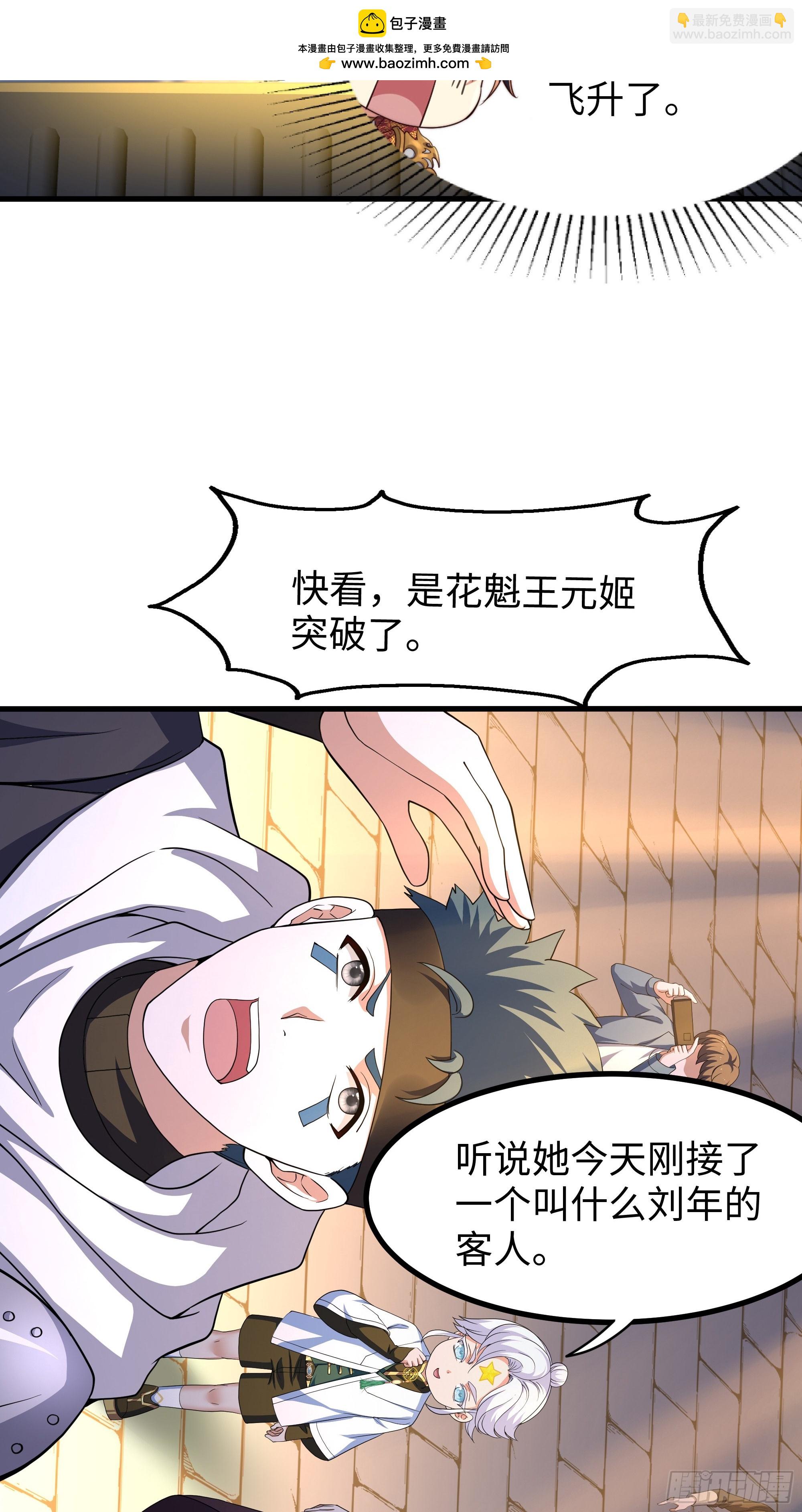 114 王元姬吃雪糕(1/2)-第116话