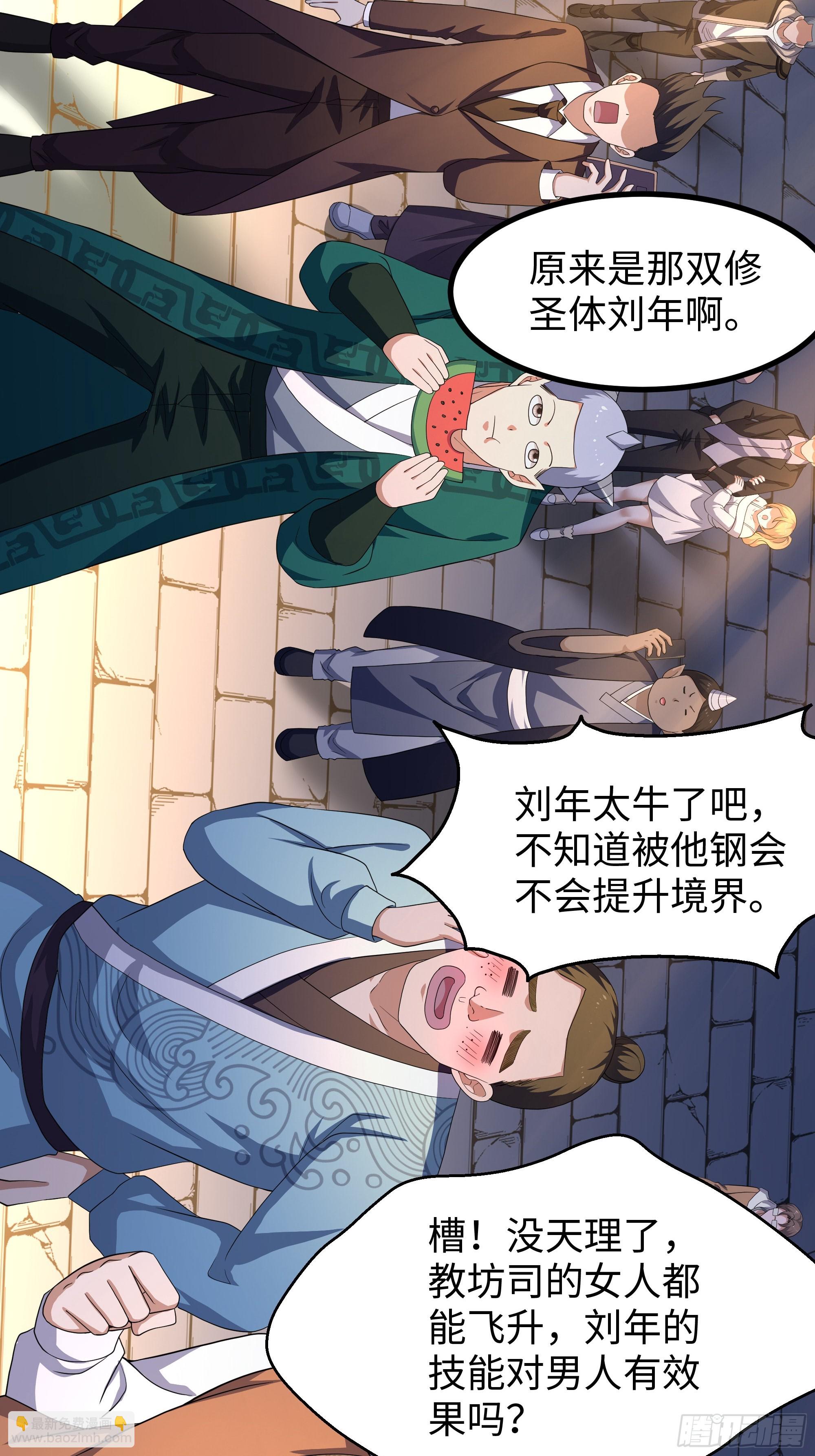 114 王元姬吃雪糕(1/2)-第116话