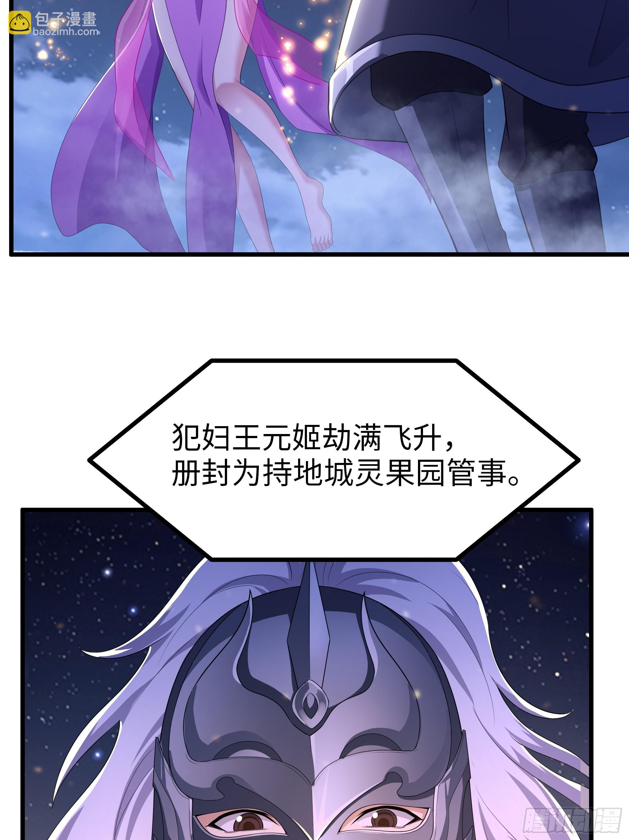 114 王元姬吃雪糕(1/2)-第116话