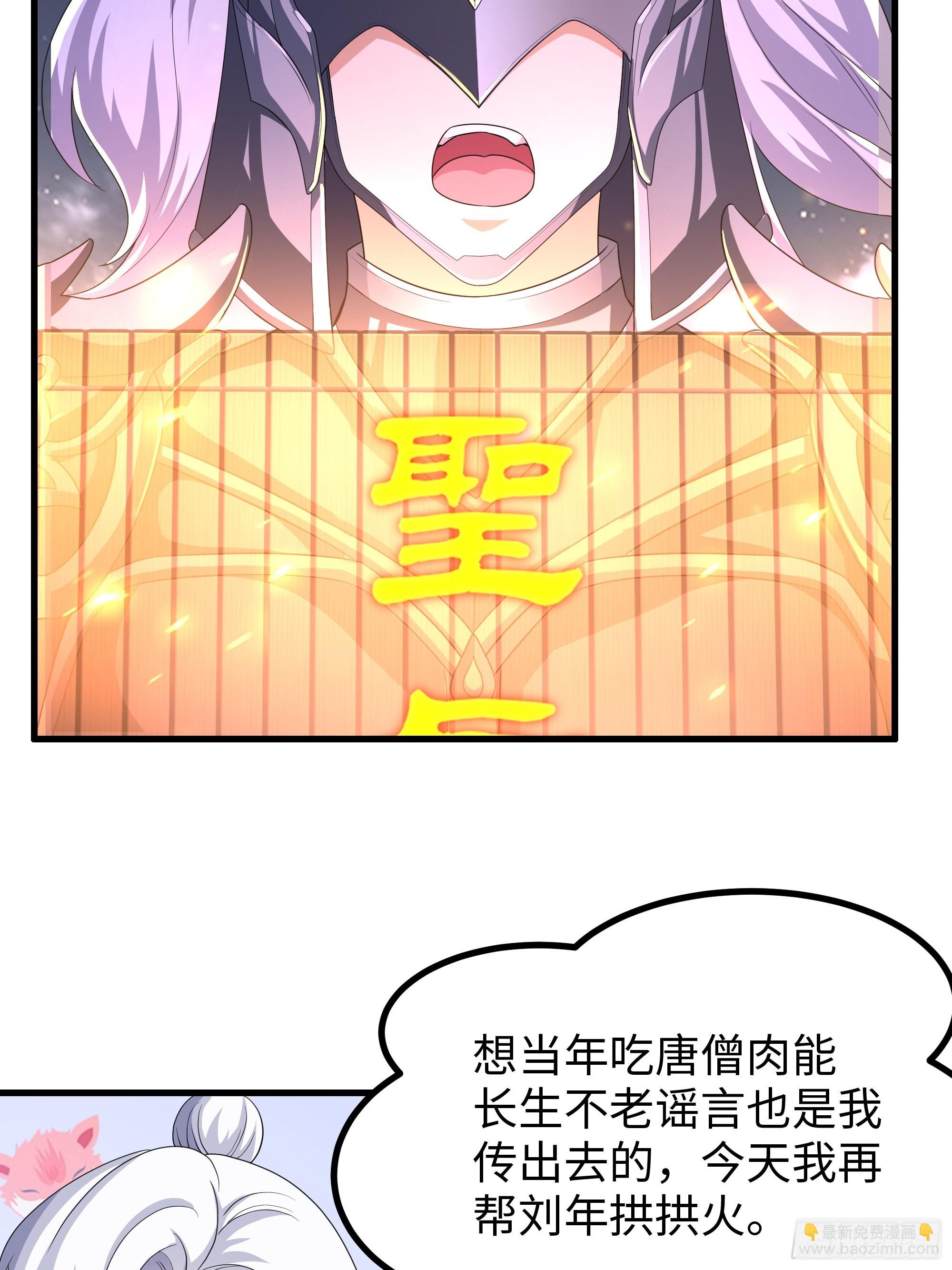 114 王元姬吃雪糕(1/2)-第116话