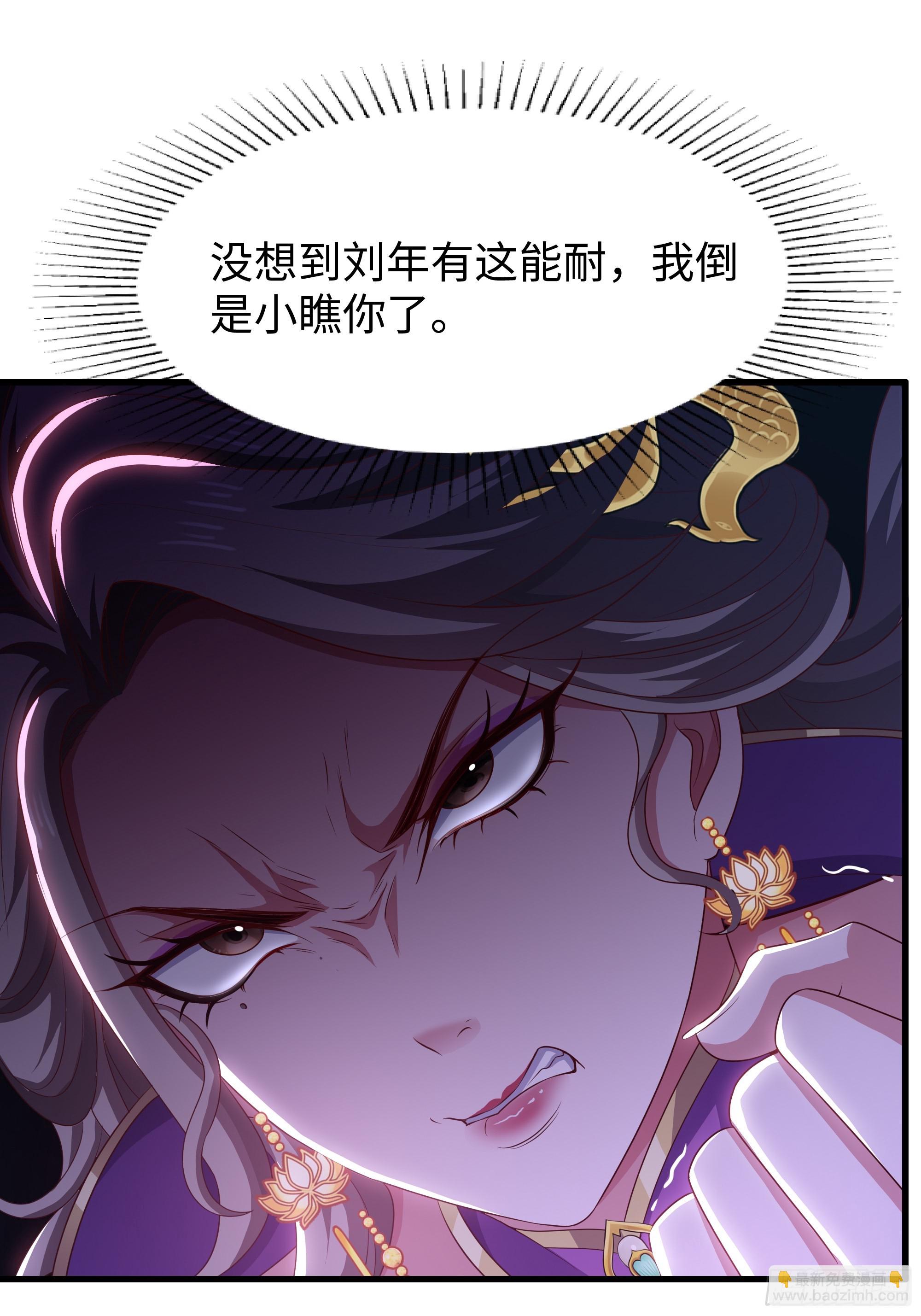 114 王元姬吃雪糕(1/2)-第116话