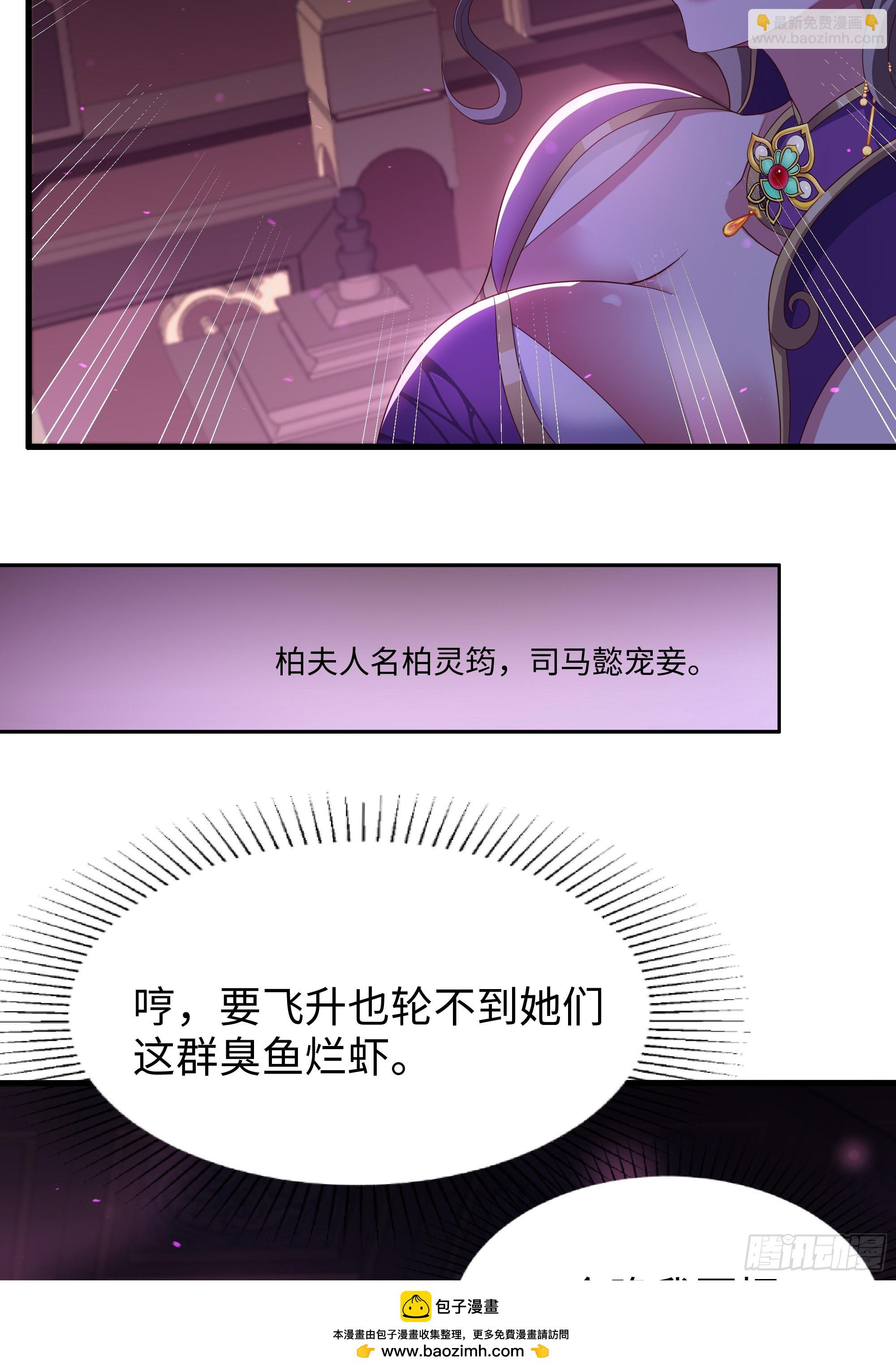 114 王元姬吃雪糕(1/2)-第116话