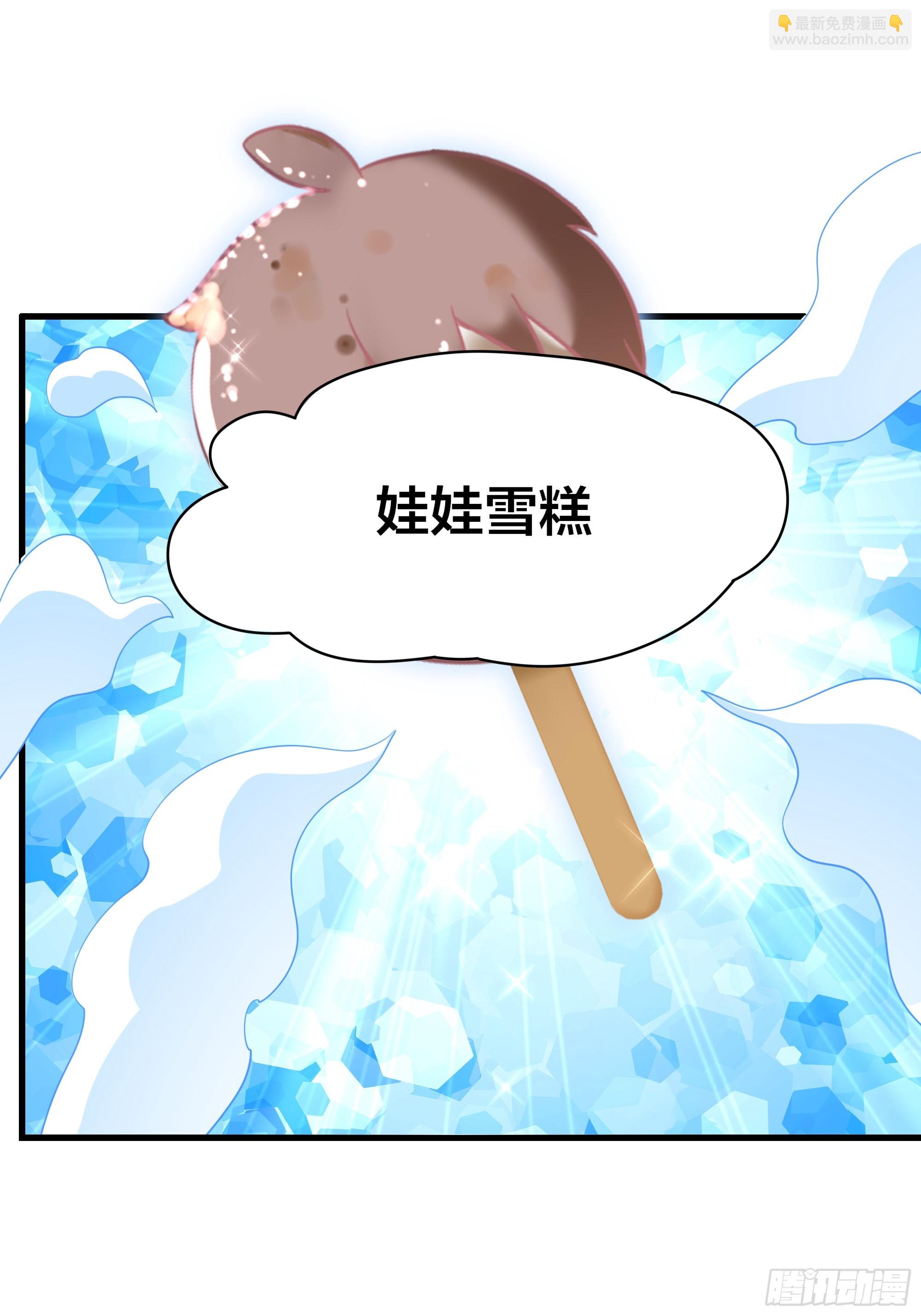 114 王元姬吃雪糕(1/2)-第116话