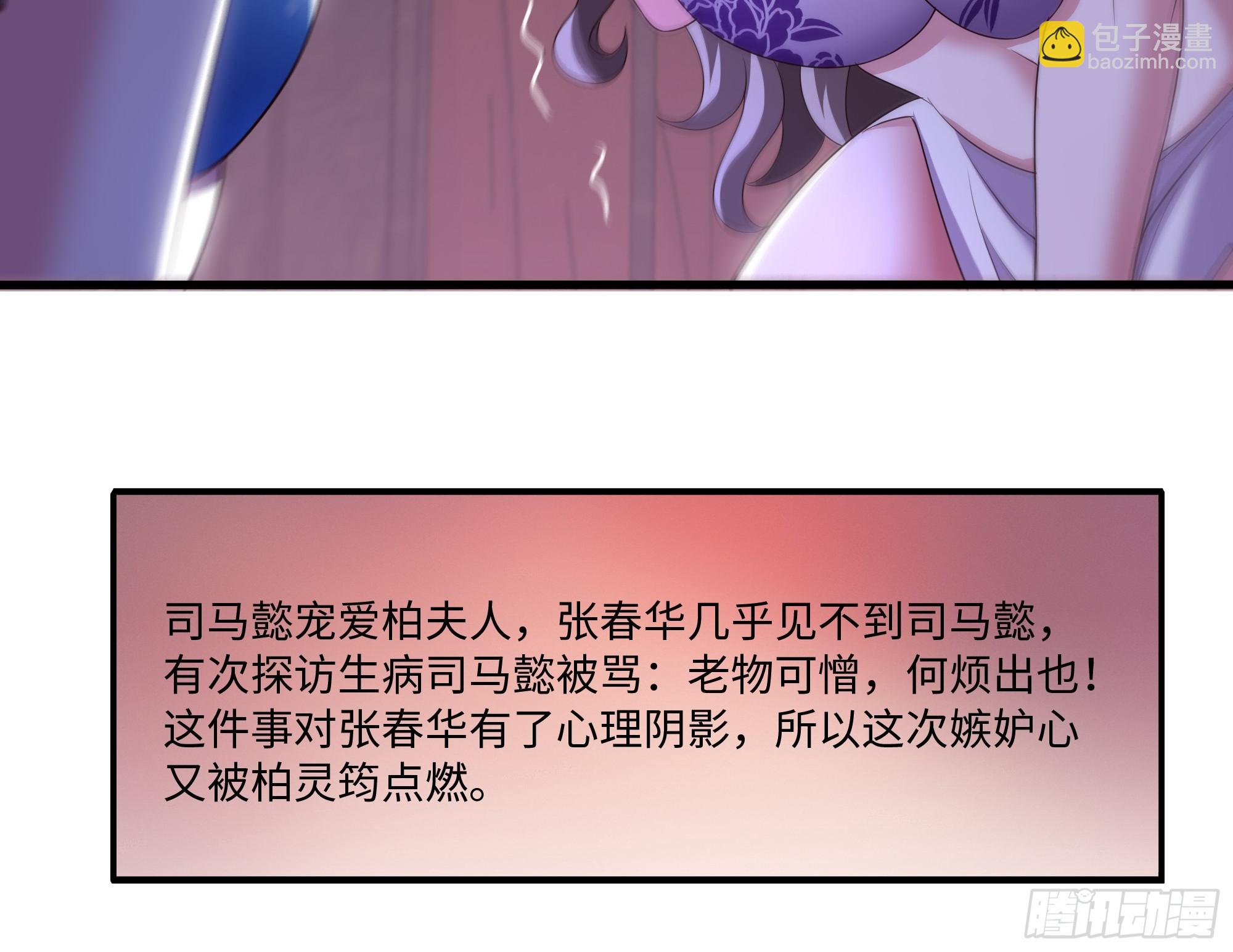116 张春华和柏灵筠一起来(1/2)-第118话
