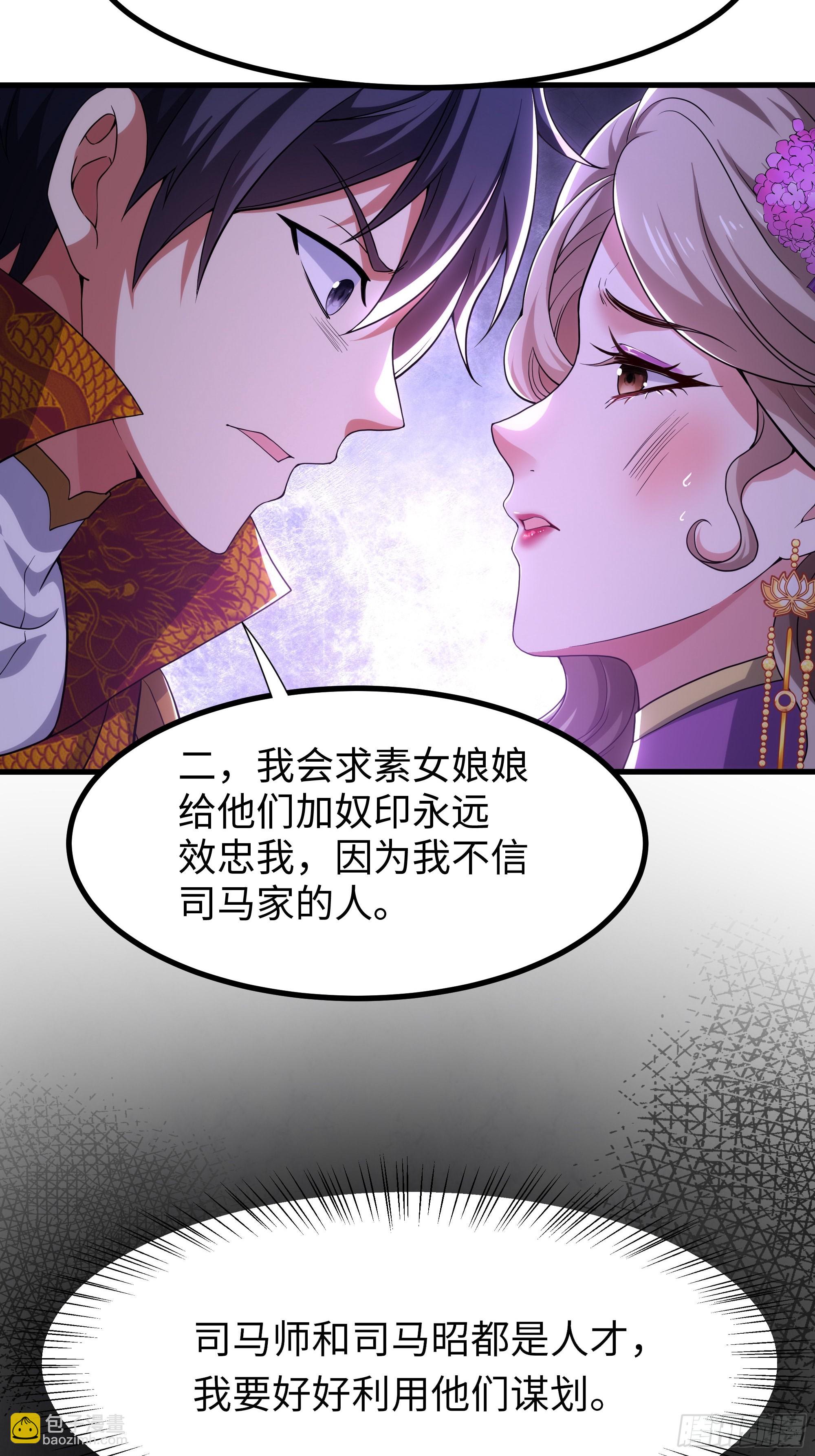 116 张春华和柏灵筠一起来(1/2)-第118话