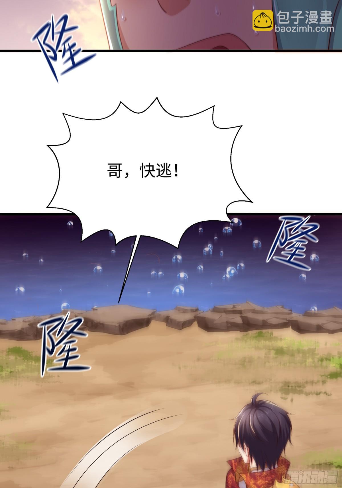 11 表哥快救救我(1/2)-第12话