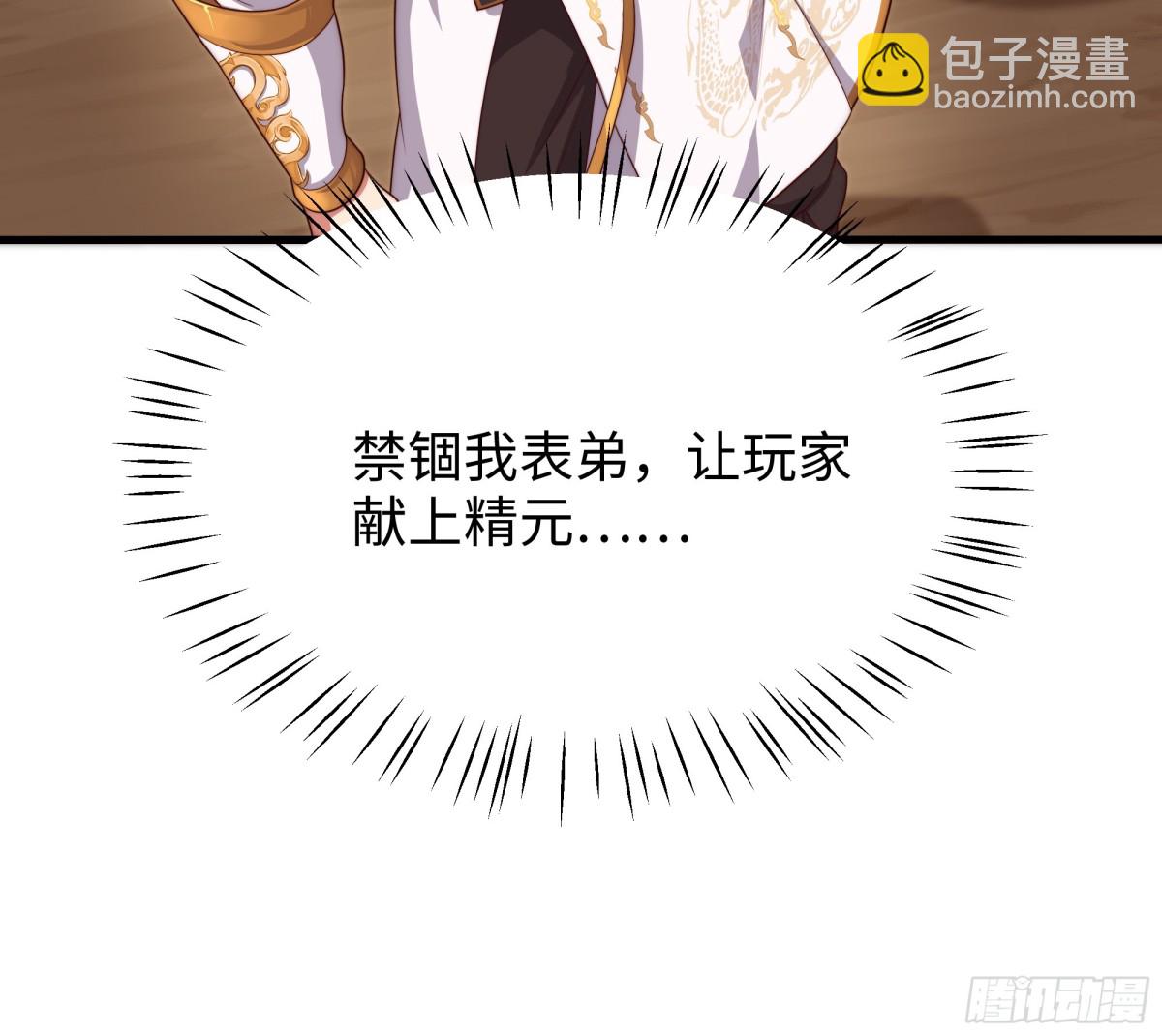 11 表哥快救救我(1/2)-第12话