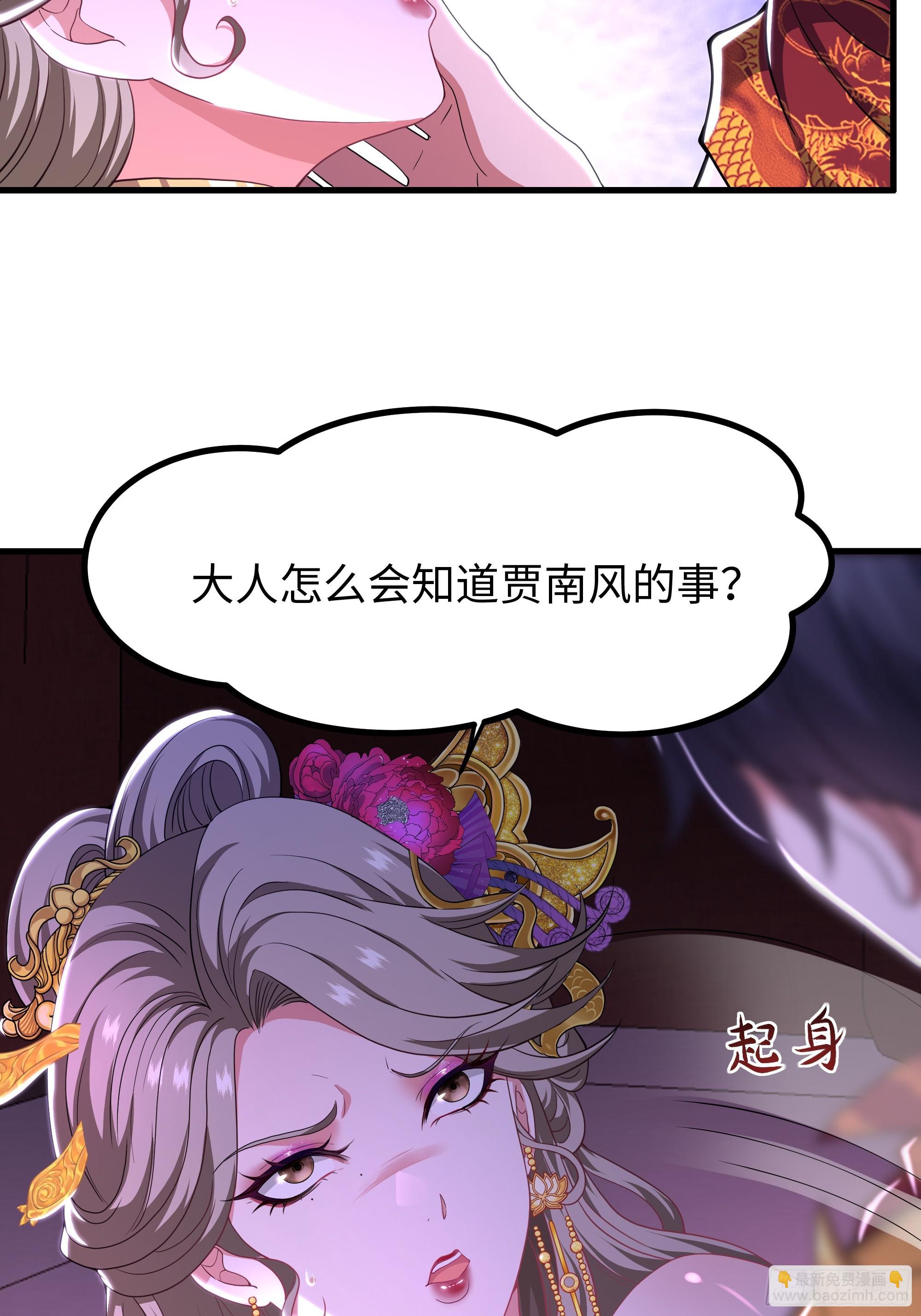 118 幕后黑手？-第120话