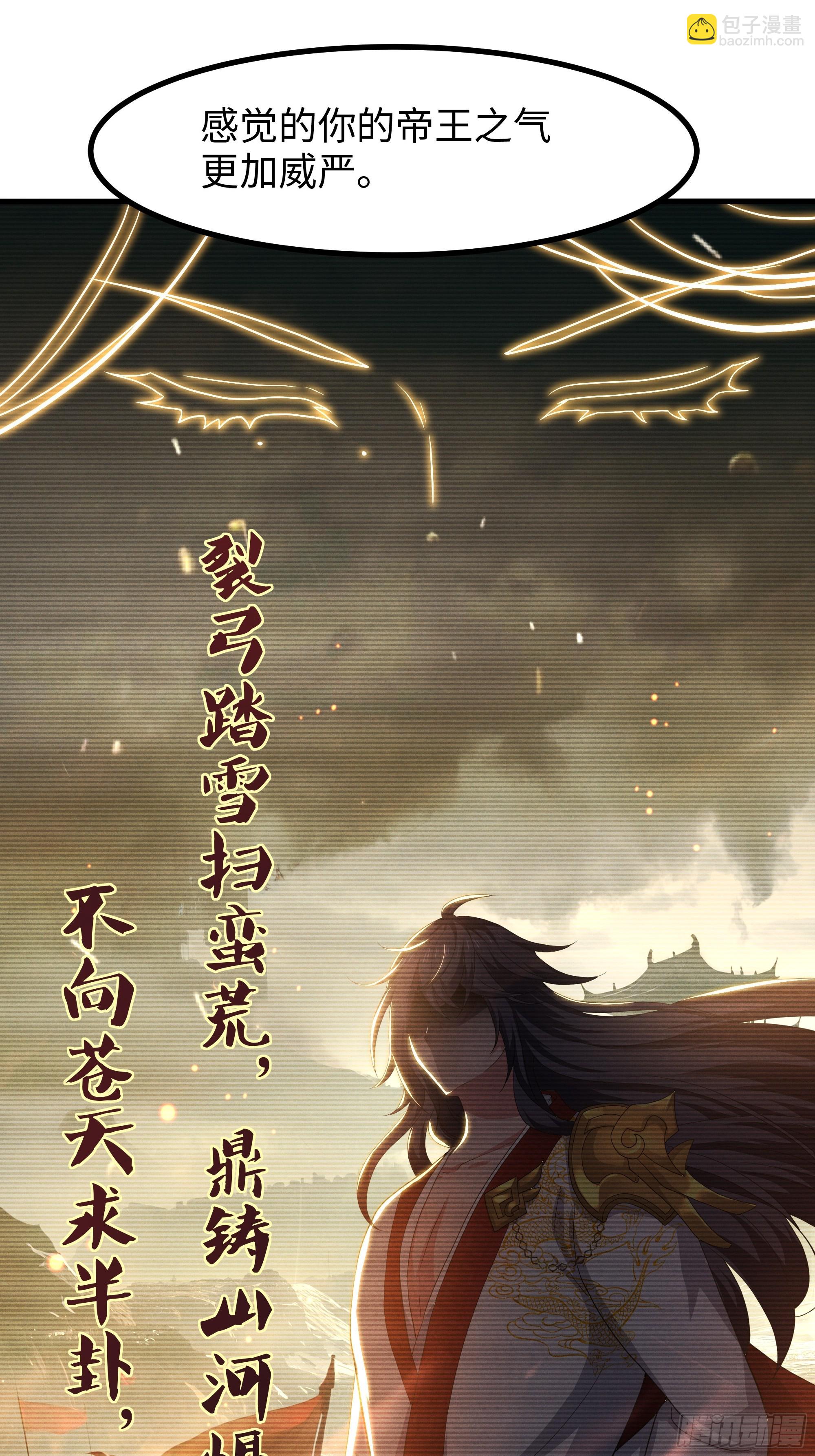 118 幕后黑手？-第120话