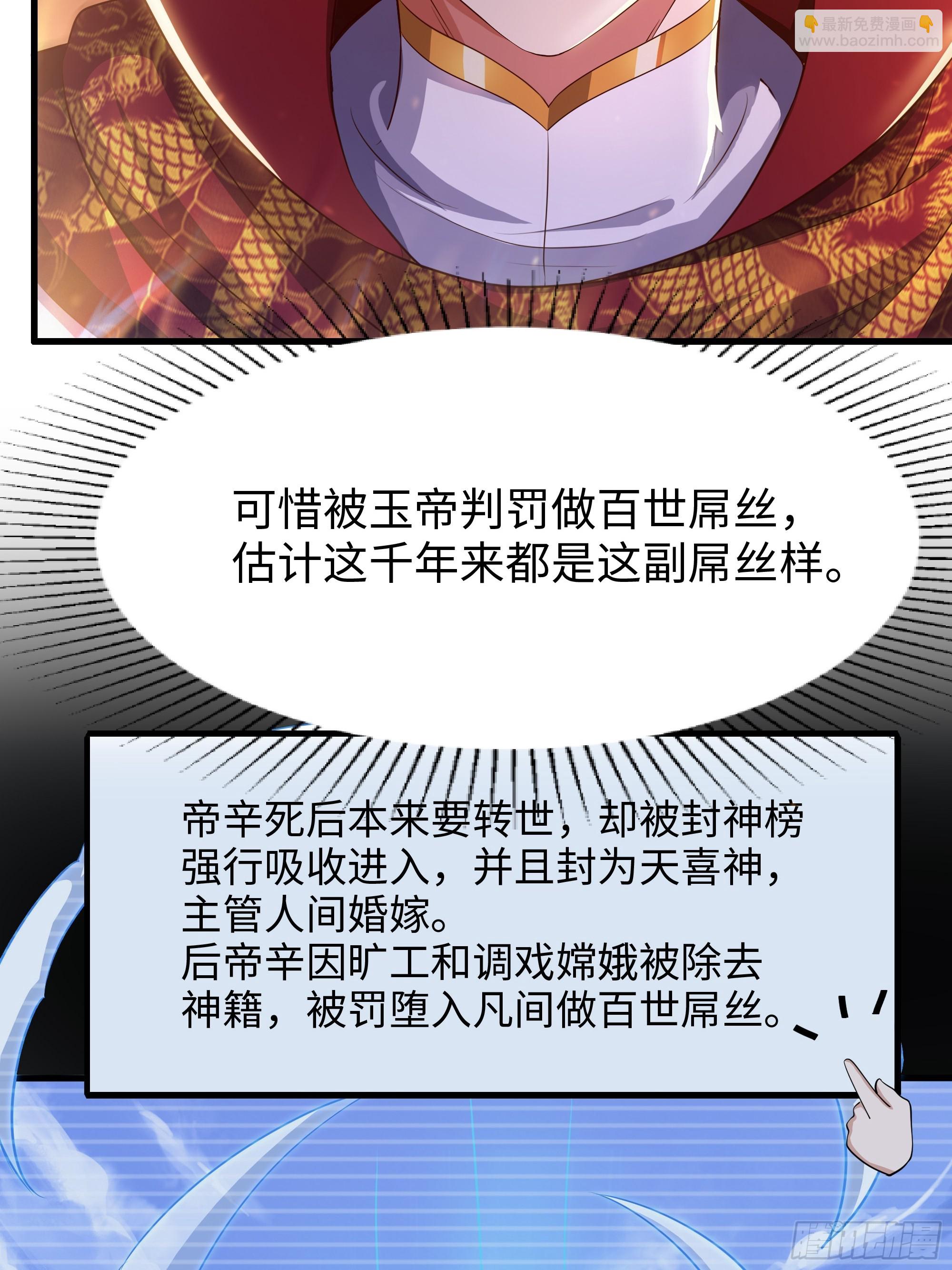 118 幕后黑手？-第120话