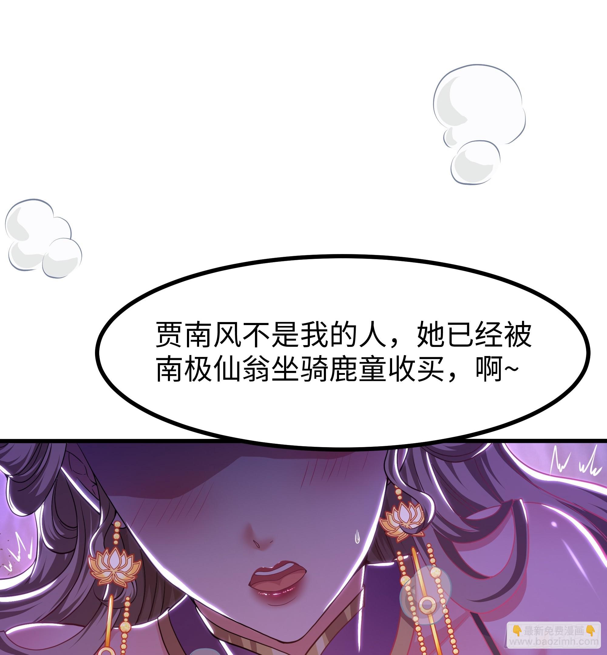 118 幕后黑手？-第120话