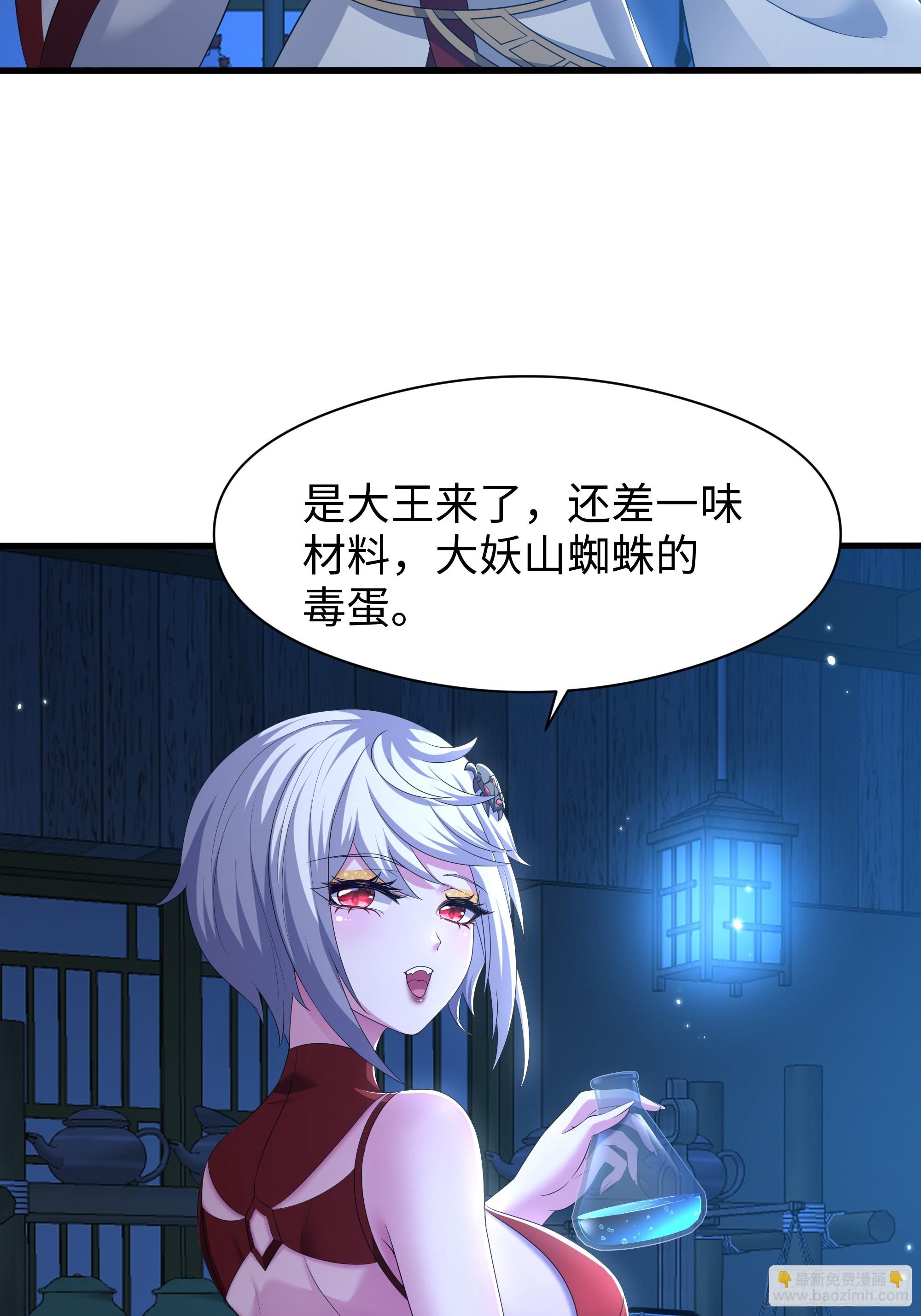 122 一药害二仙(1/2)-第124话