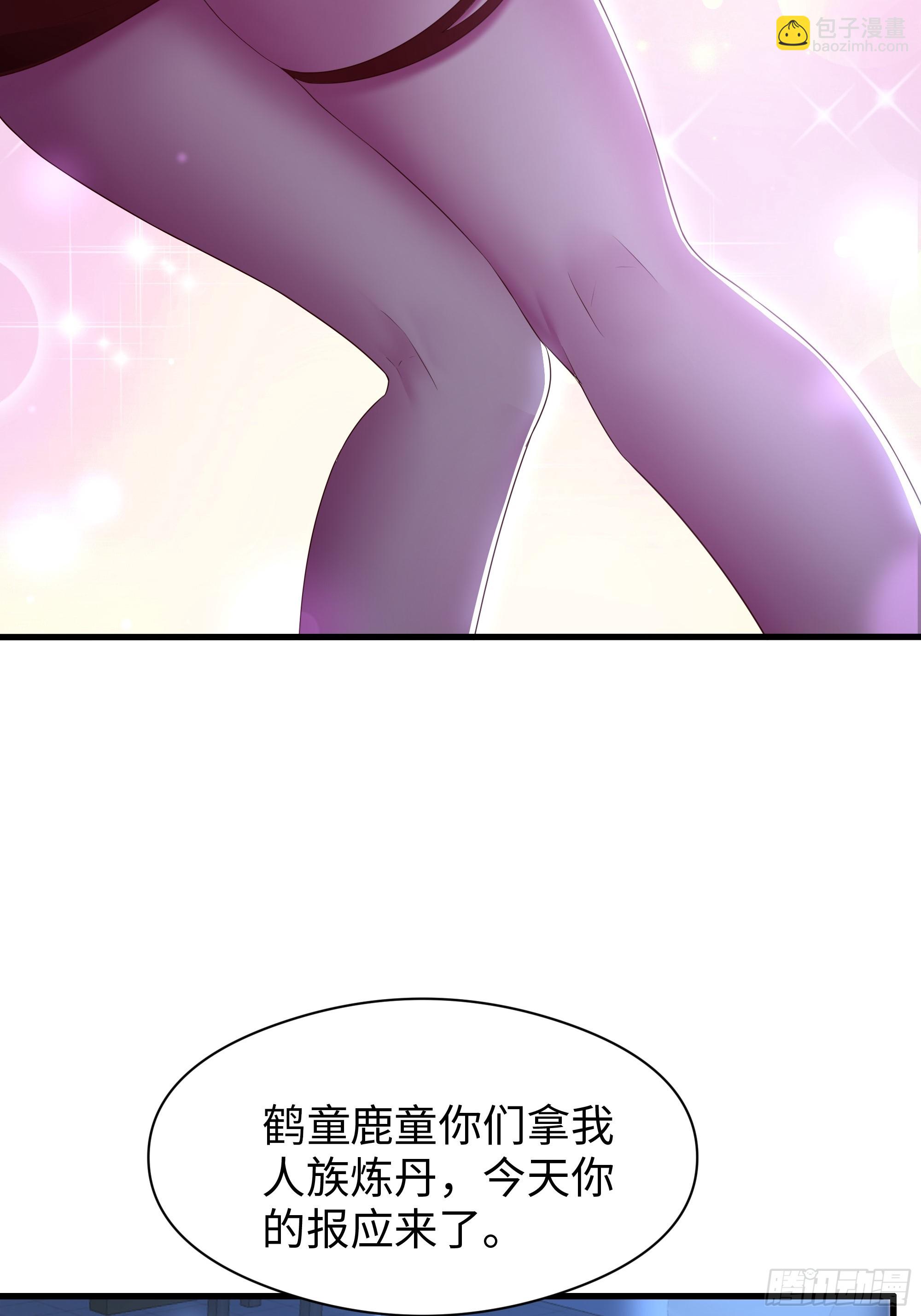 122 一药害二仙(1/2)-第124话