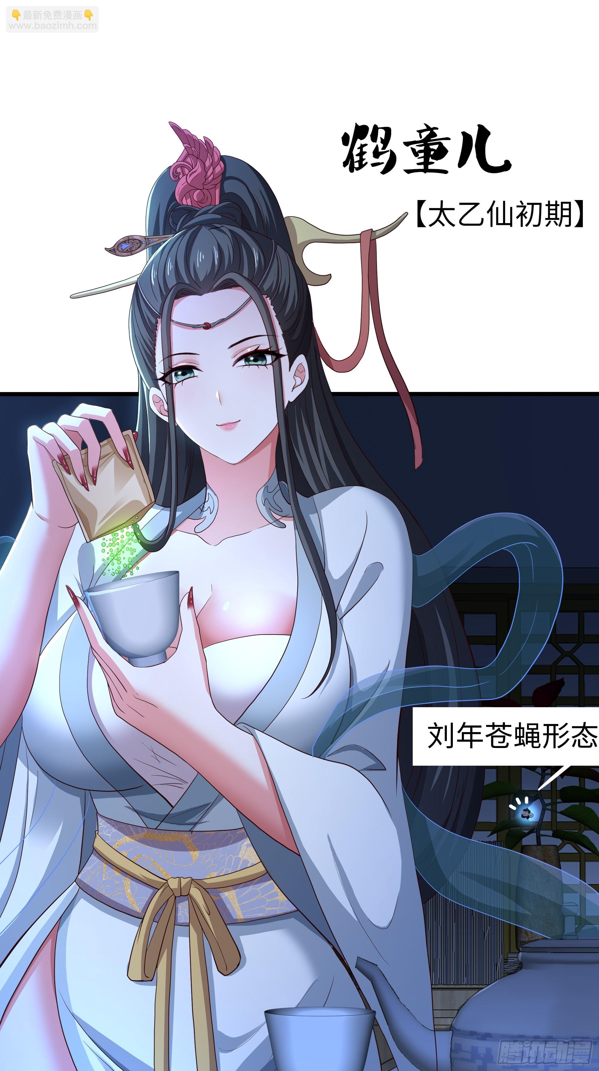 122 一药害二仙(1/2)-第124话