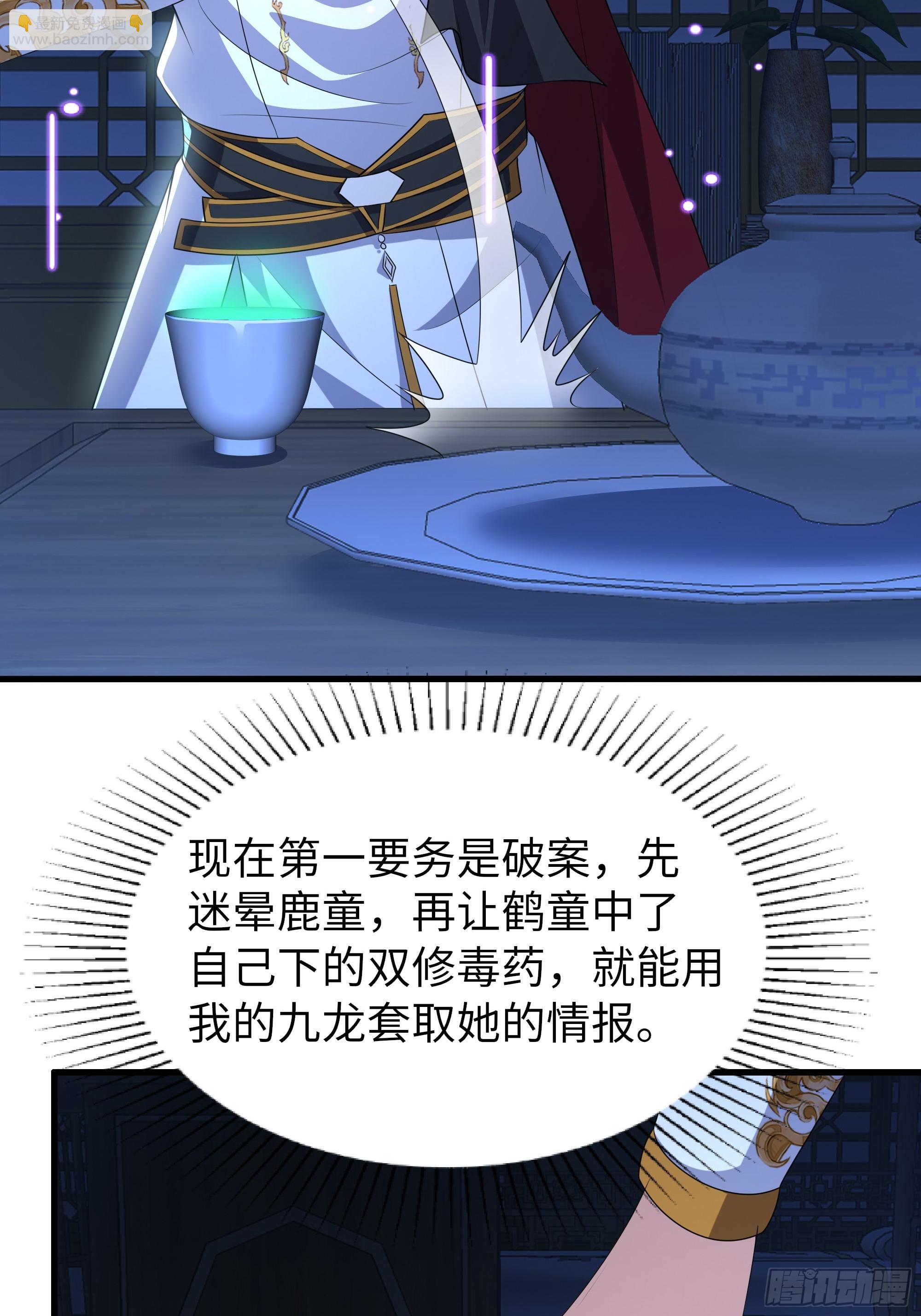 122 一药害二仙(1/2)-第124话