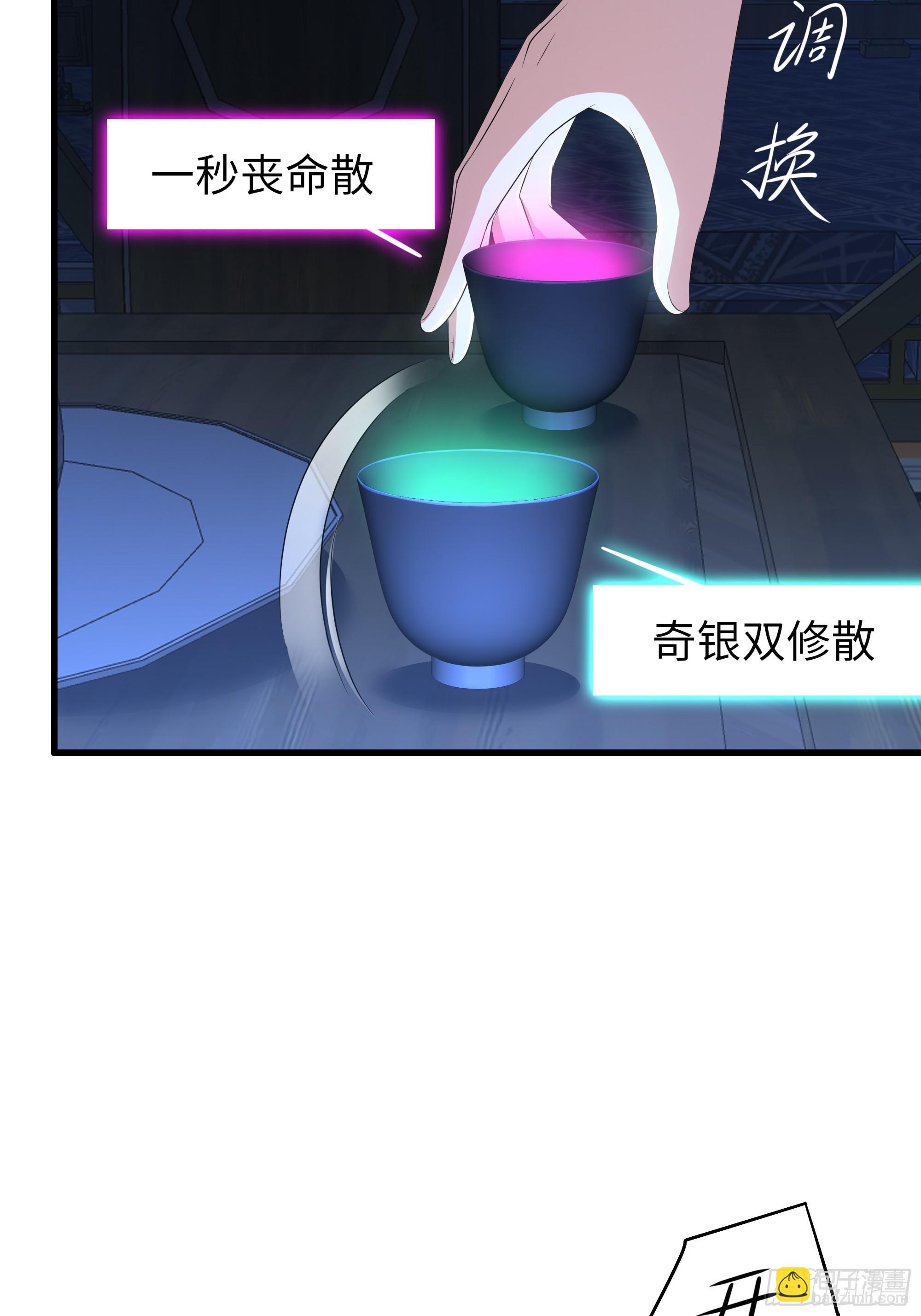 122 一药害二仙(1/2)-第124话