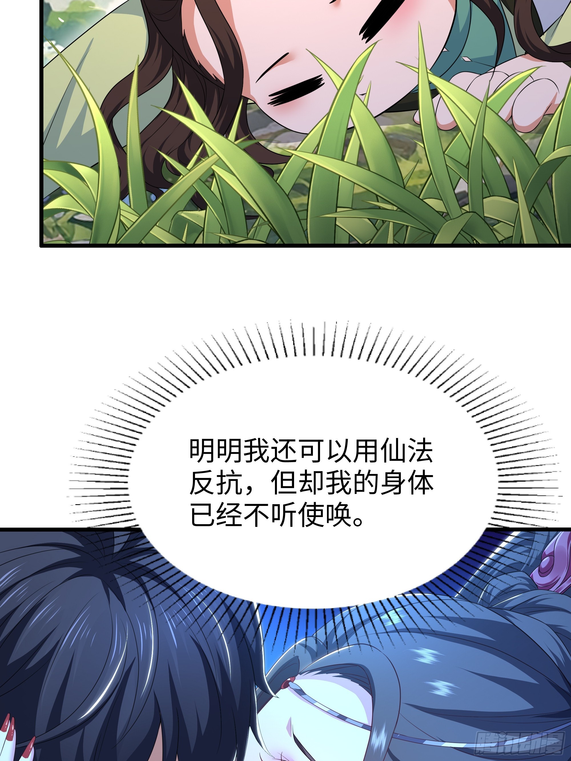 124 天道无情(1/2)-第126话