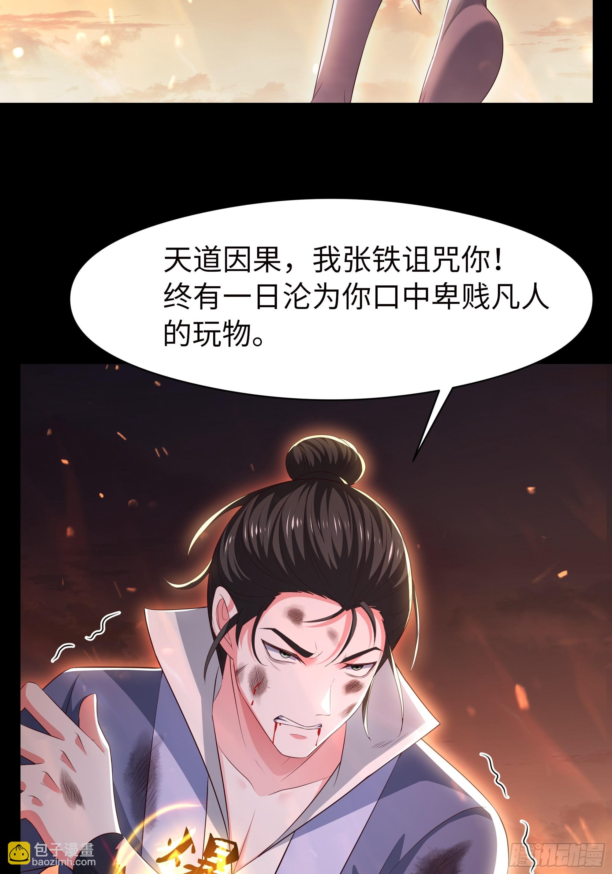124 天道无情(1/2)-第126话