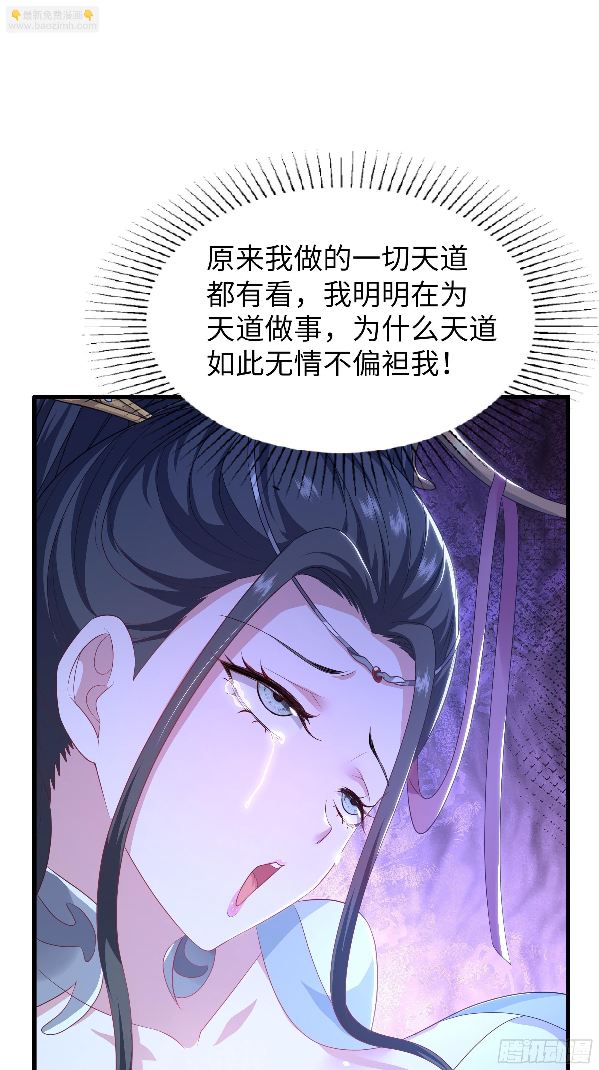 124 天道无情(1/2)-第126话