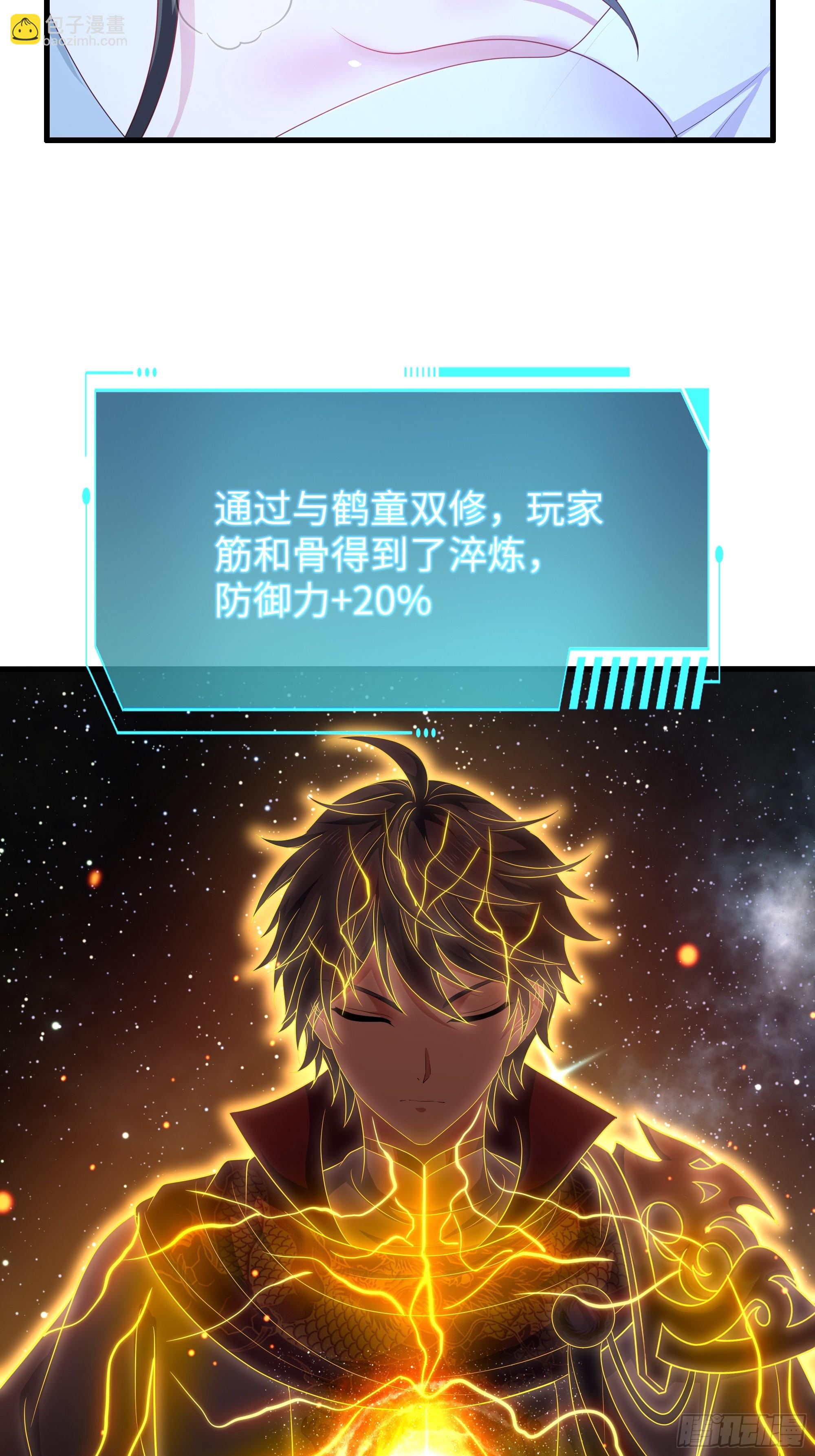 124 天道无情(1/2)-第126话