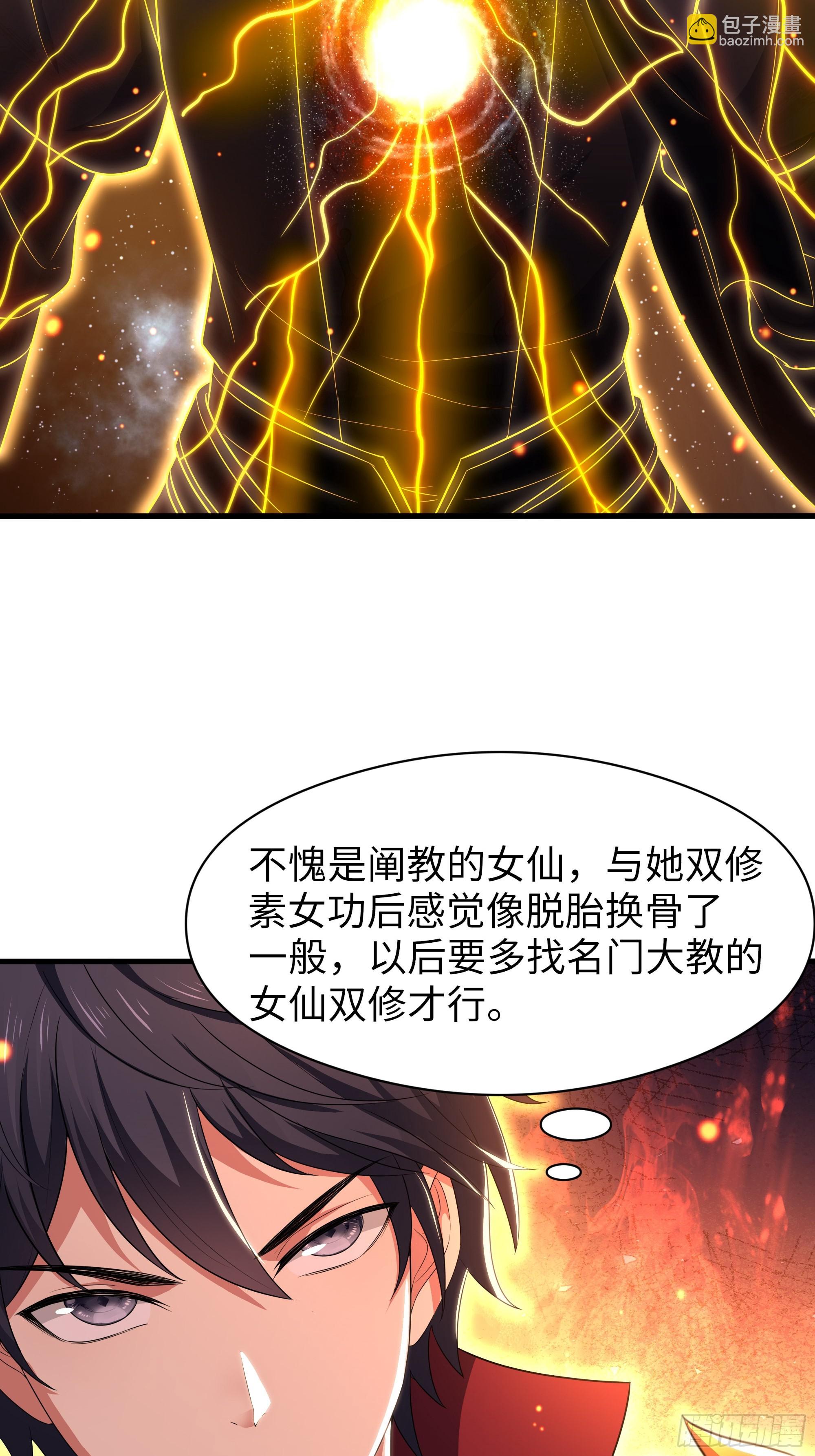 124 天道无情(1/2)-第126话