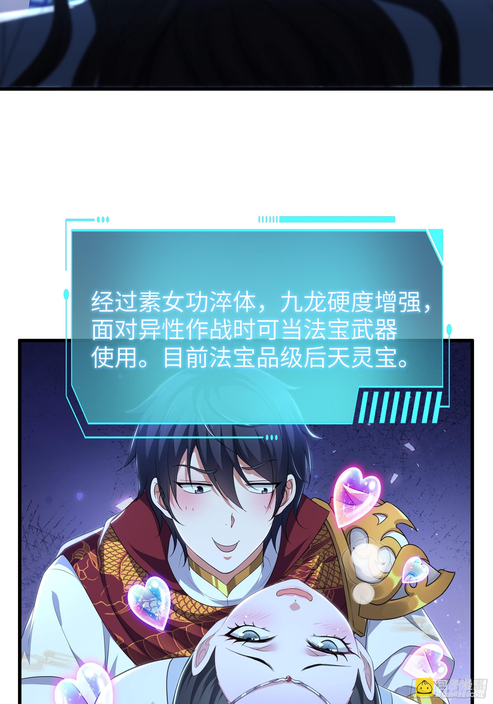 124 天道无情(1/2)-第126话