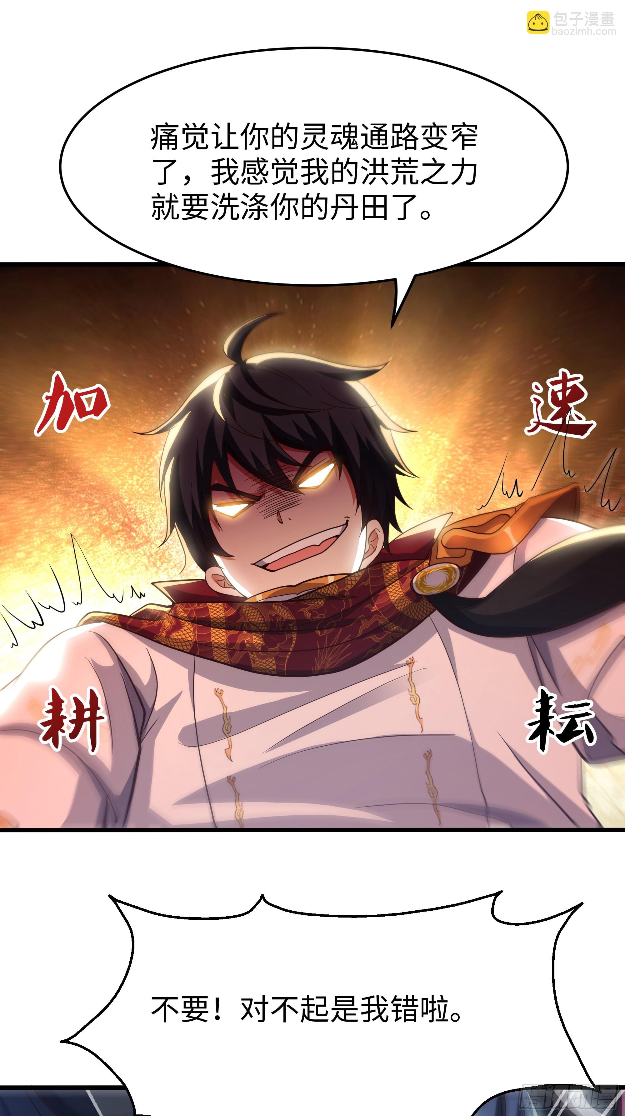 124 天道无情(1/2)-第126话