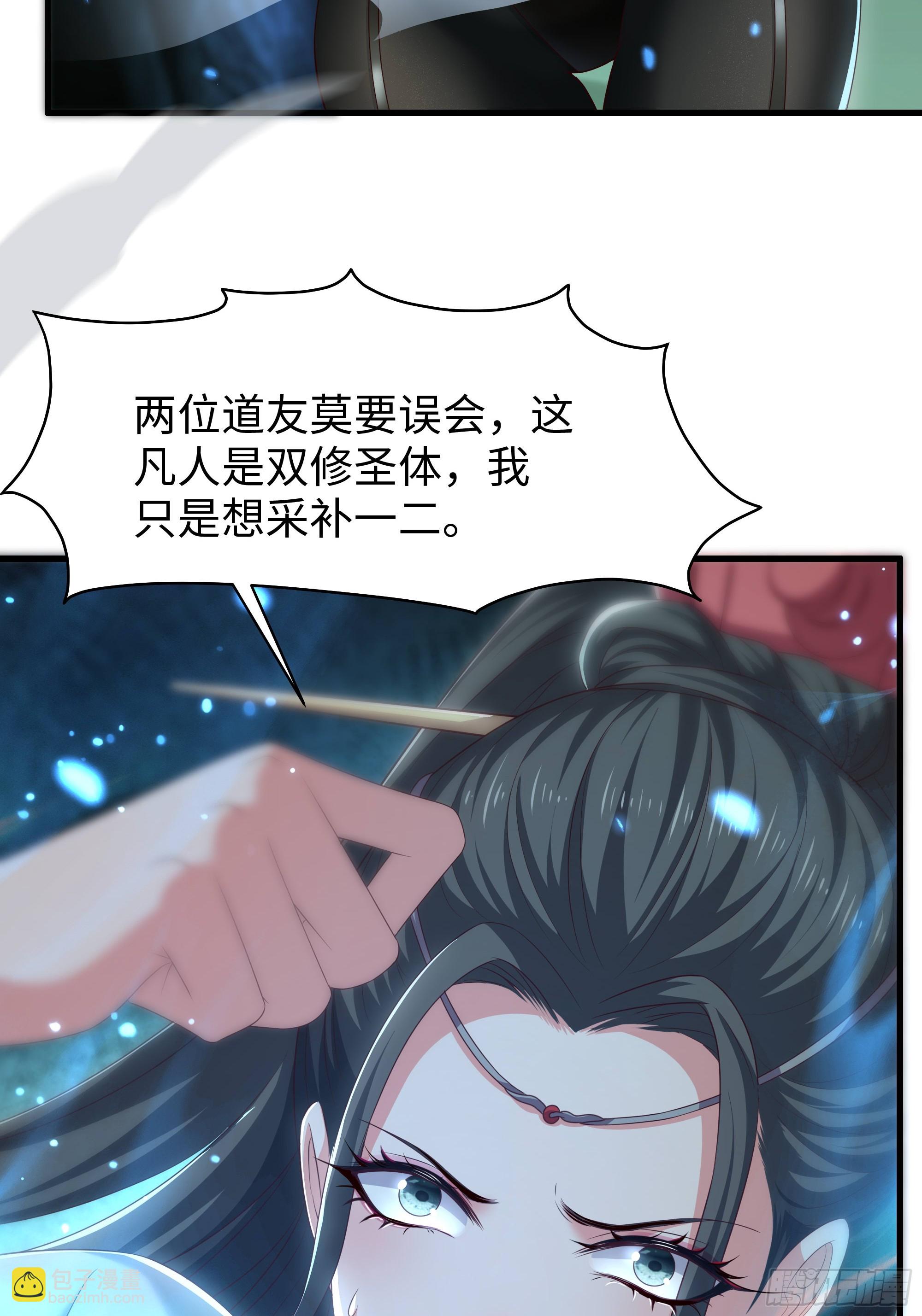 126 修炼一百次(1/2)-第128话